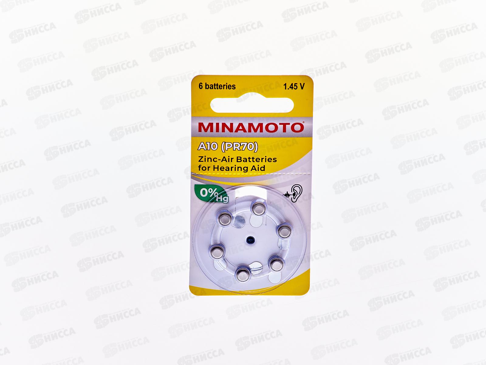Батарейки МИНАМОТО A10 (PR70) для слуховых аппаратов  *6