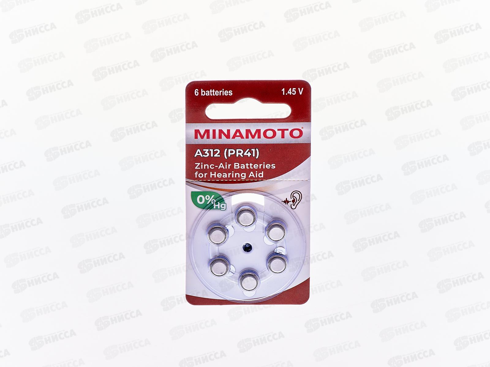 Батарейки МИНАМОТО A312 (PR41) для слуховых аппаратов   *6