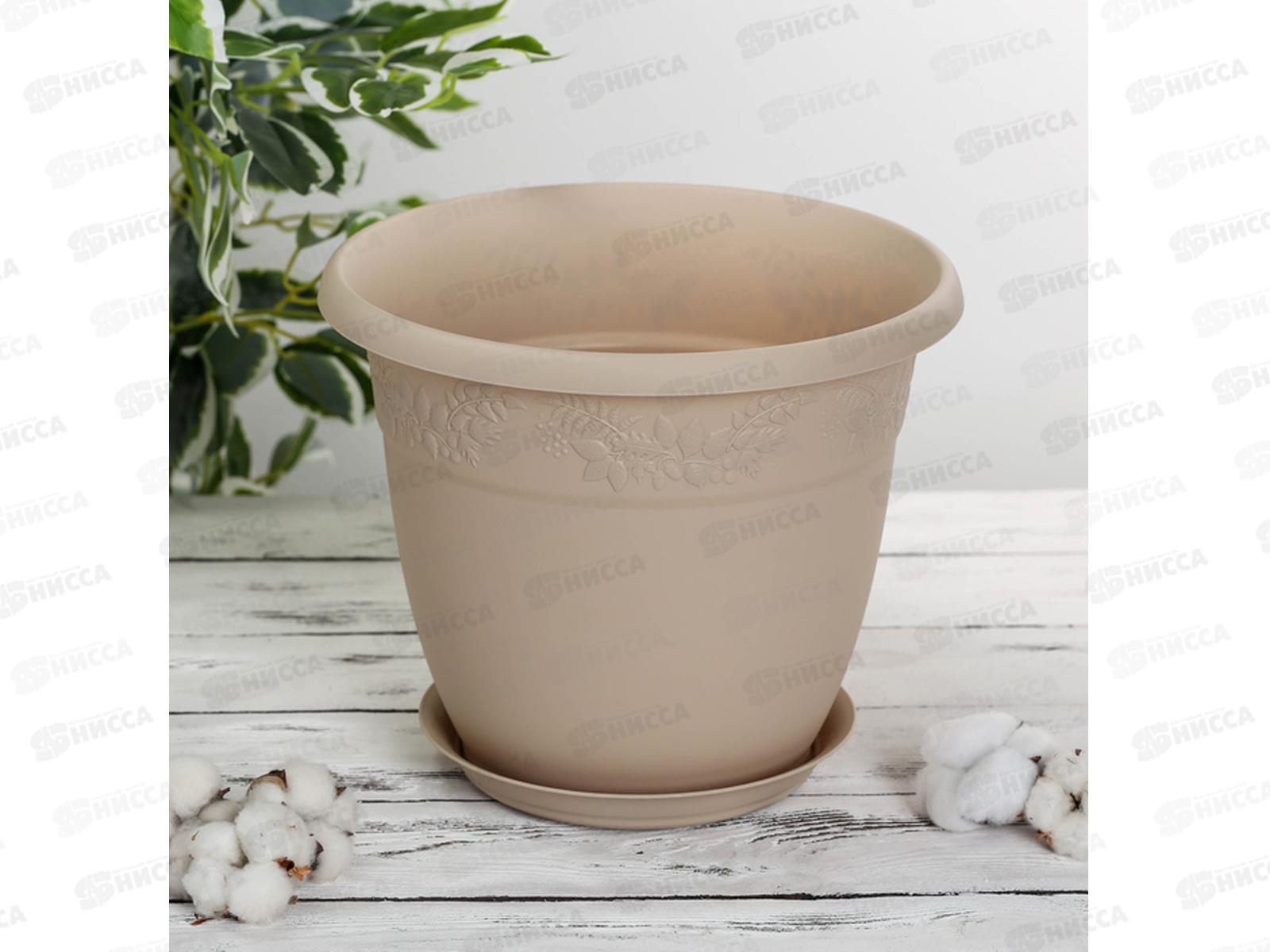 Кашпо РЯБИНА D250мм 5л с поддоном Латте М3056 *16