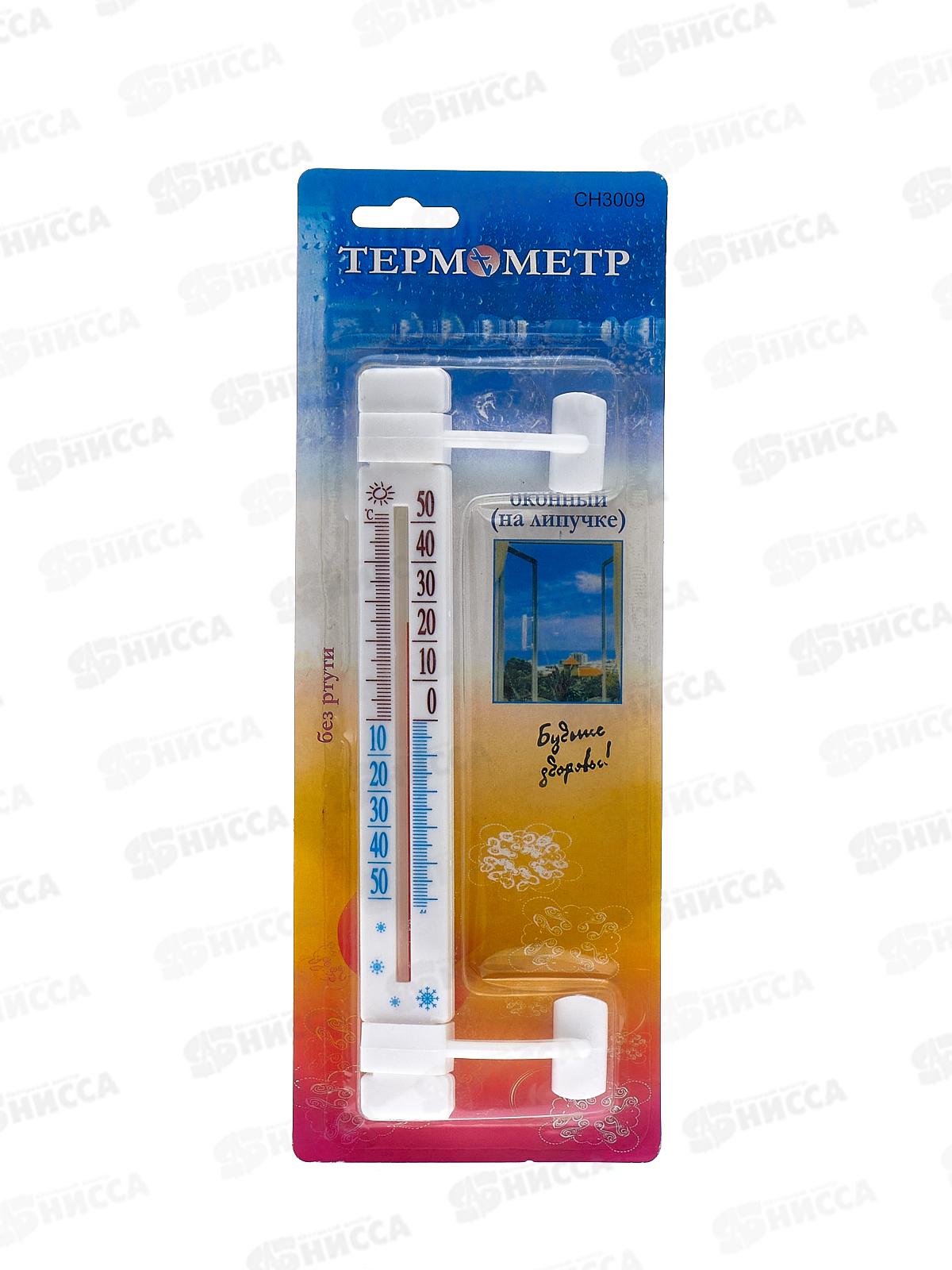 Термометр уличный 1д-1г на липучке (043187) *10   Ж