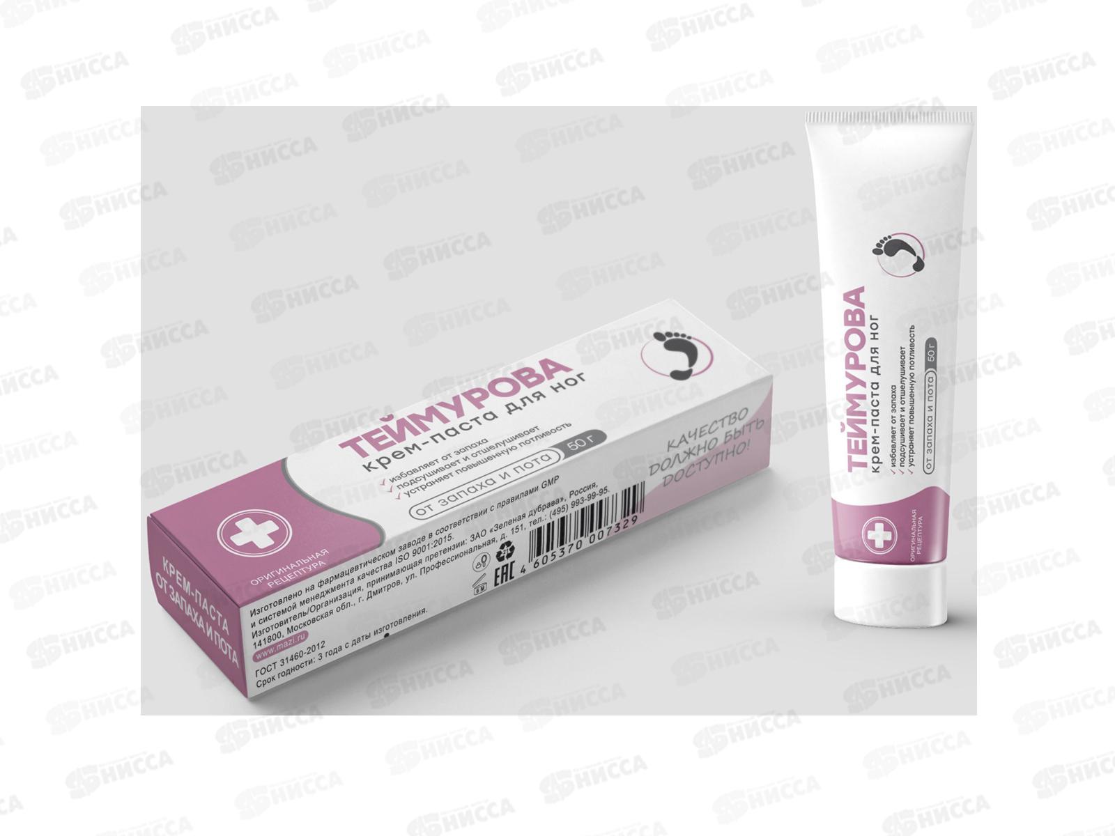 PH Крем-паста для ног Теймурова от запаха и пота 50мл З.Д. 10 341 *40