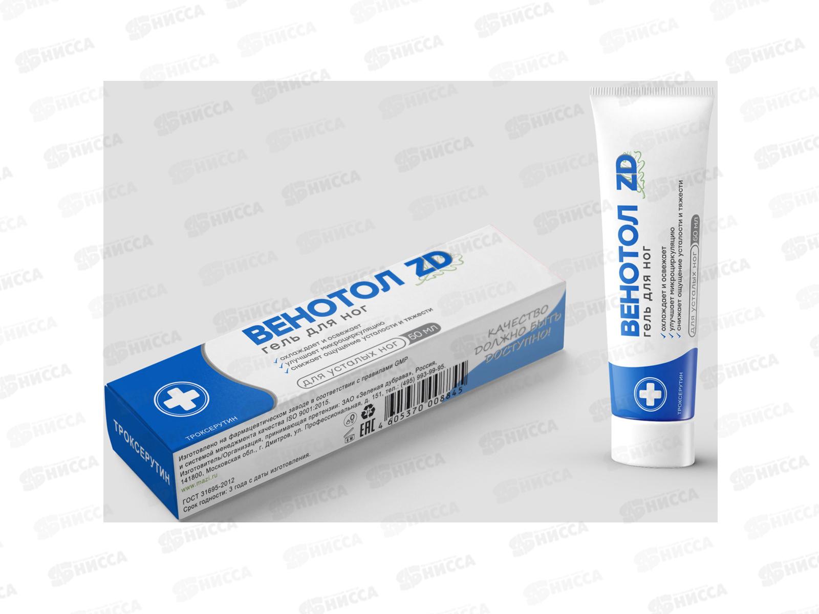 Гель для ног Венотол ZD 50мл З.Д. 10 220 *24