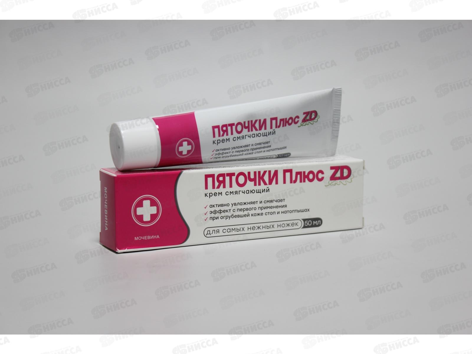 Крем Смягчающий Пяточки Плюс ZD 50мл З.Д. 12 839 *24