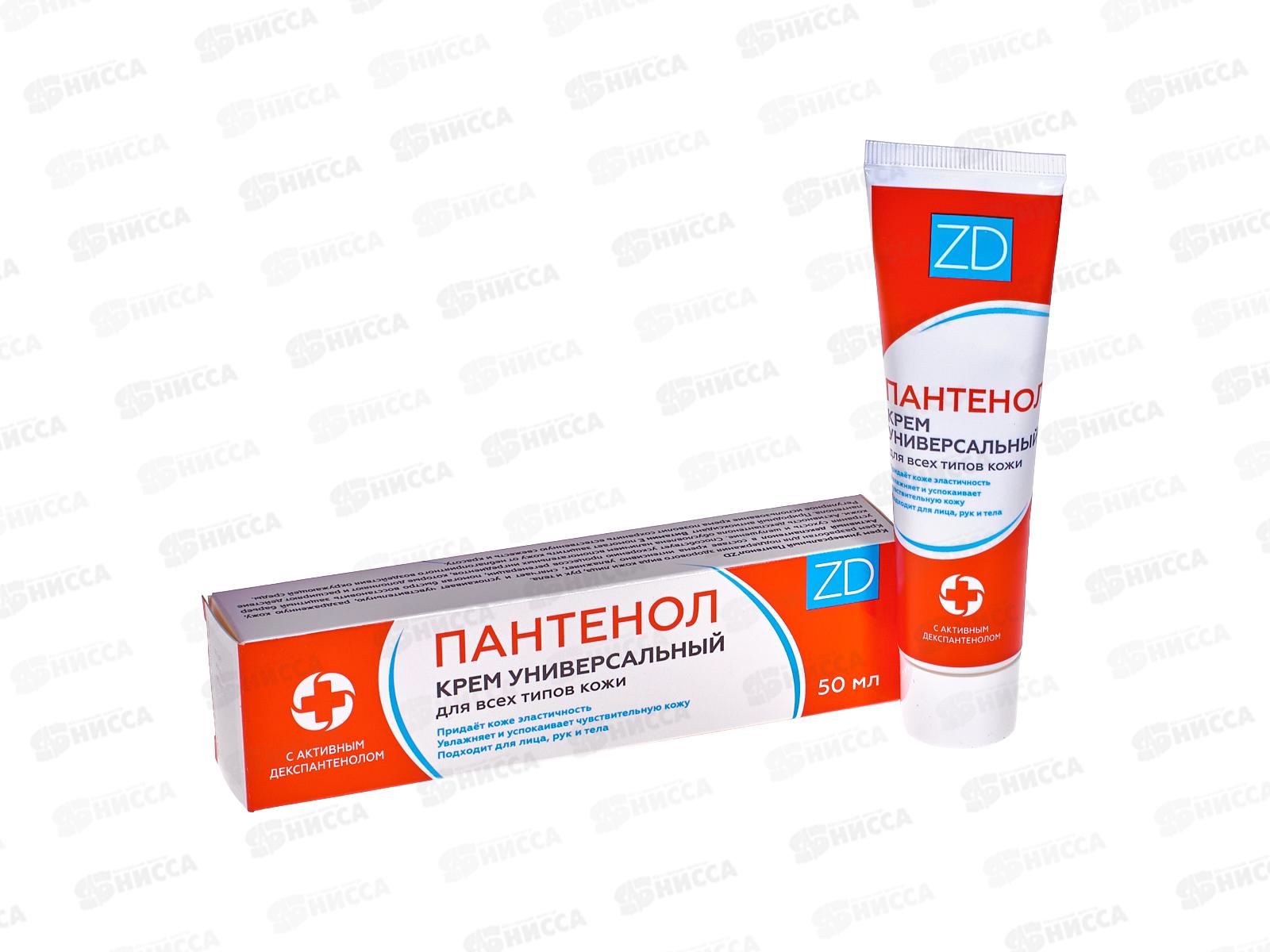 Крем Пантенол универсальный ZD 50мл З.Д. 10 340 *24