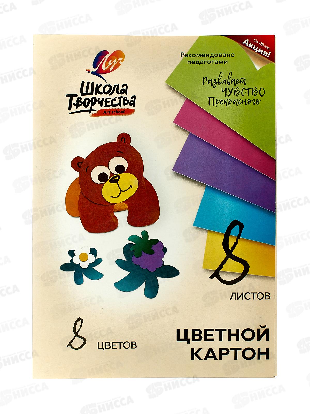 Цветной картон 8л 8цв А4 Школа творчества 30С1794-08 *50