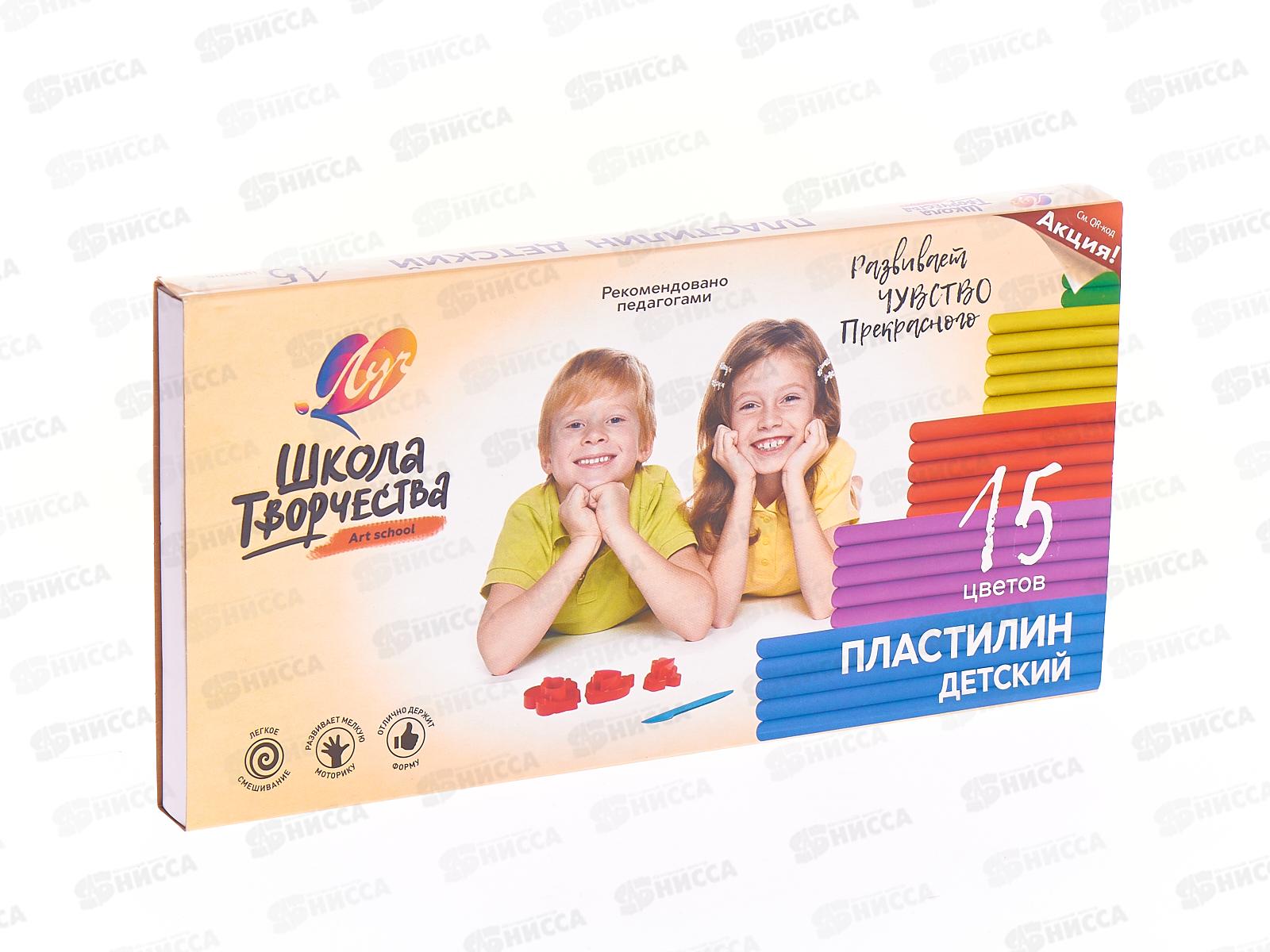 Пластилин 15цветов ЛУЧ Школа творчества, 29с1764-08 *16