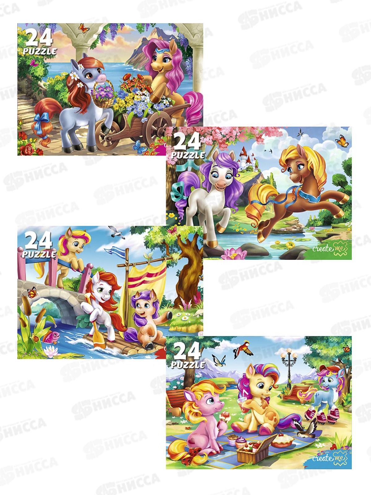 ПАЗЛЫ 0024 Чудесные пони №3, П24-5632 *32/256