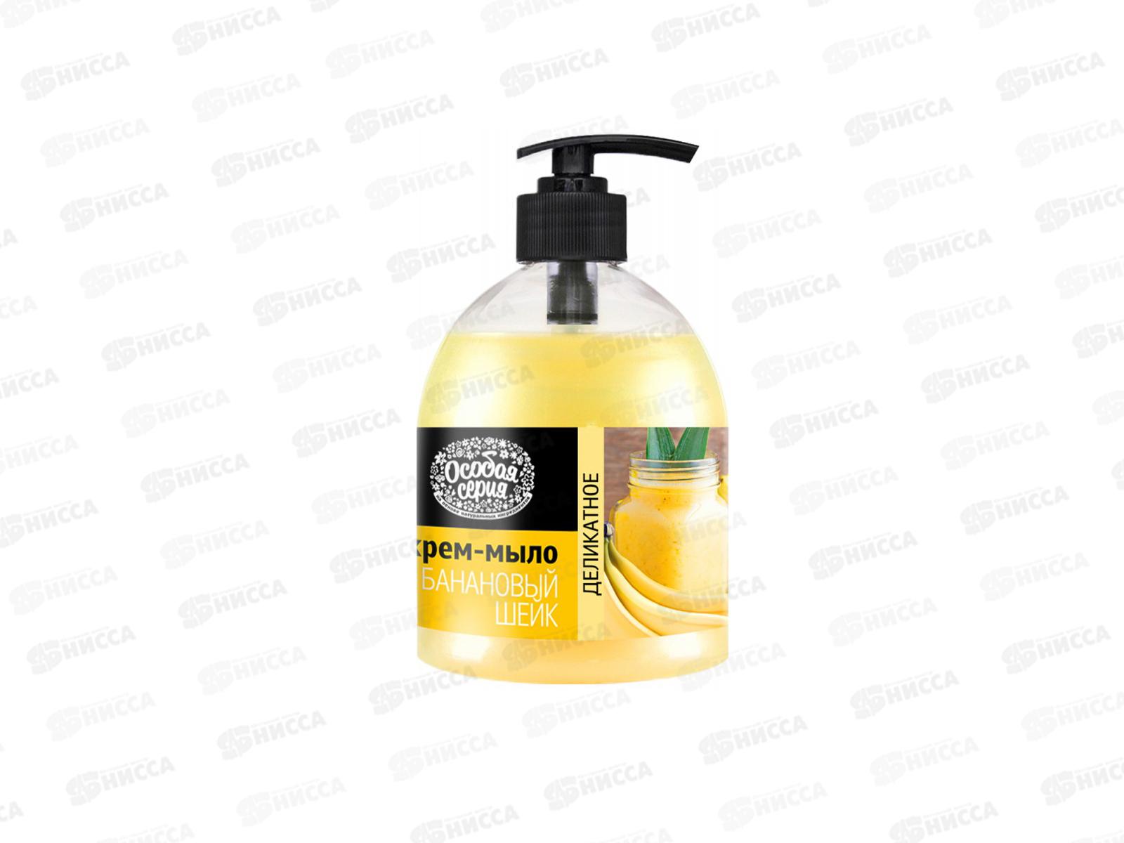 ОСОБАЯ СЕРИЯ крем-мыло Банановый шейк 520г *12
