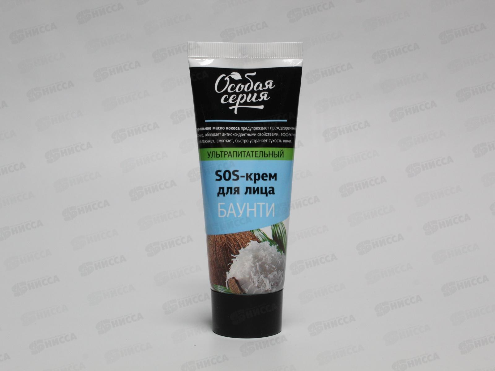 ОСОБАЯ СЕРИЯ Крем для лица Ультра питательный Баунти 75мл *24