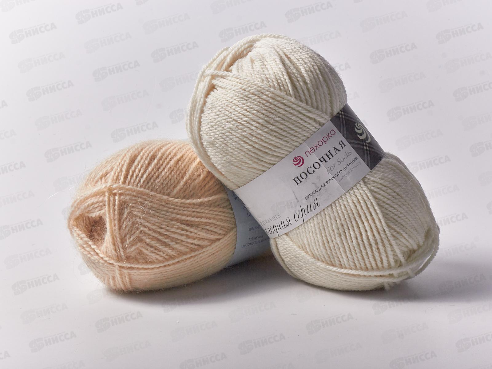 Пряжа Носочная белый шерсть/акрил 100гр 200м 01