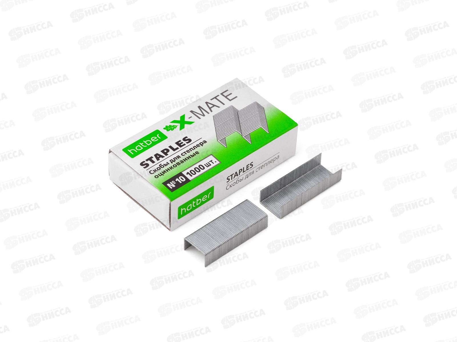Скобы для степлера №10 Hatber 1000шт, 063650 X-Mate*10