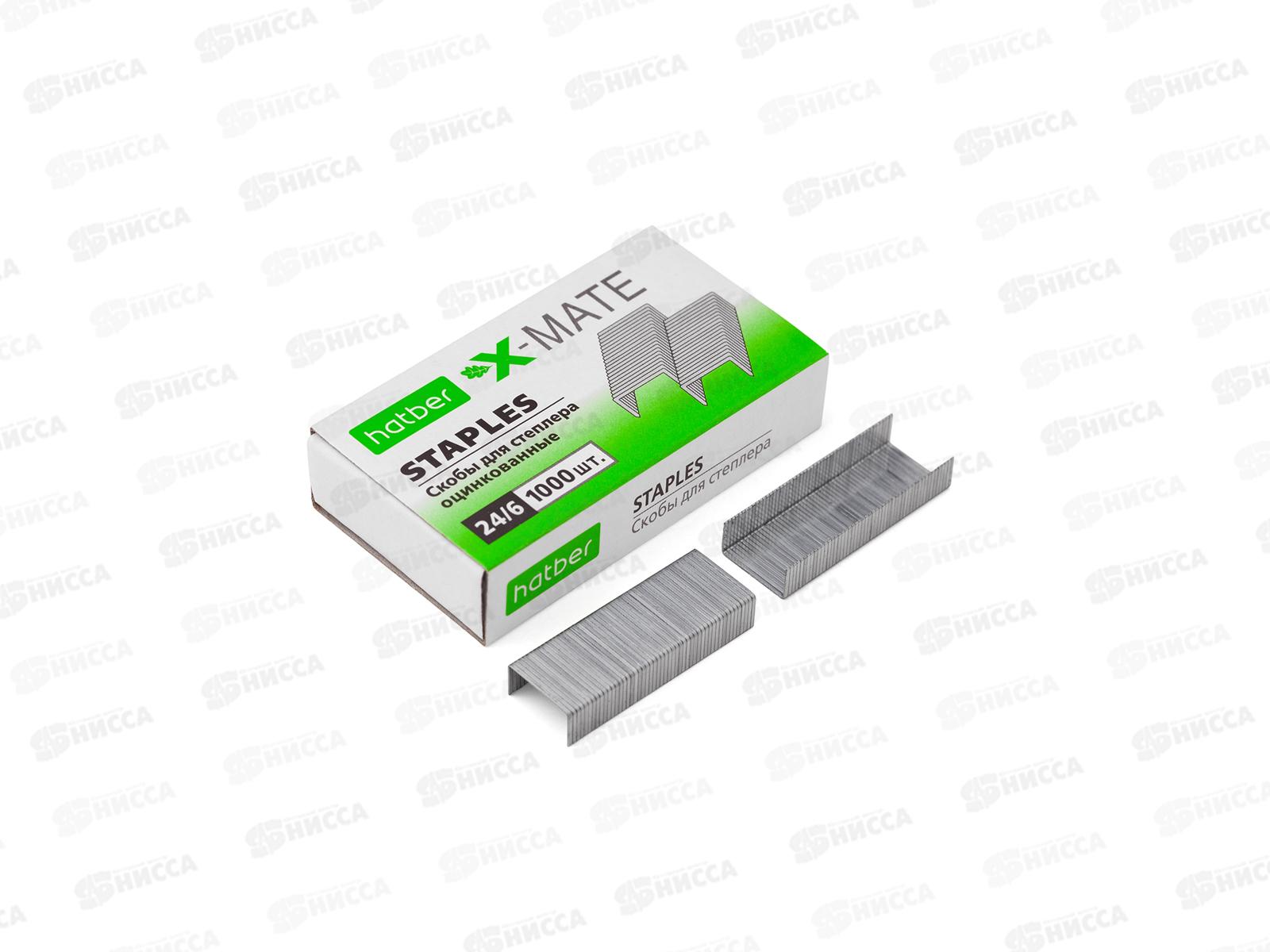 Скобы для степлера №24 Hatber  X-Mate 1000шт, 063651 *10/500
