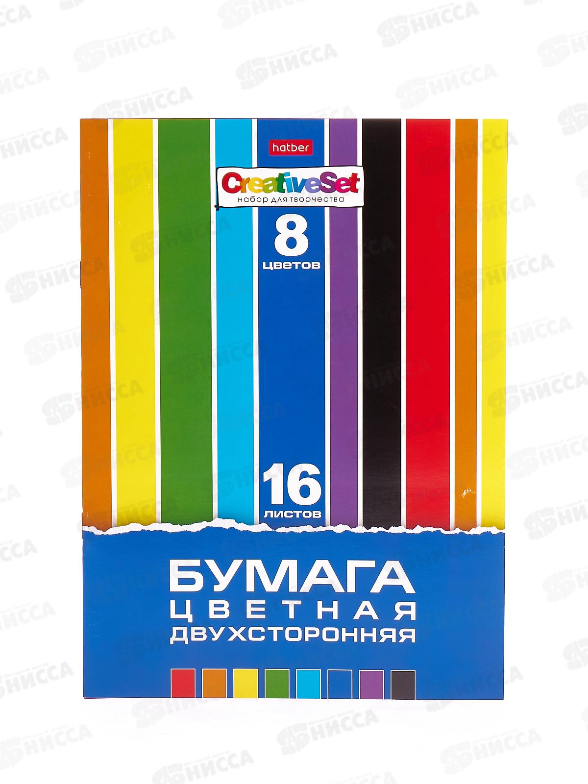 Цветная бумага 16л 8цв Hatber Creative Set, двухст., 06556*50