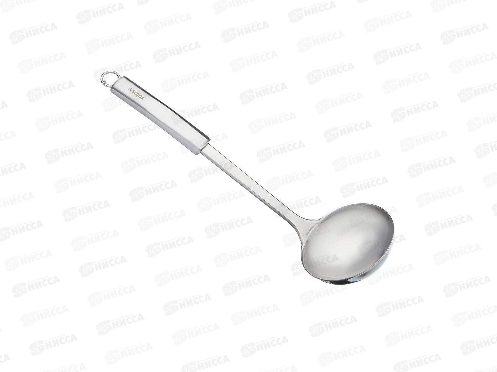 Половник Альфа глубокий нержавеющая сталь SATOSHI 882-262 г