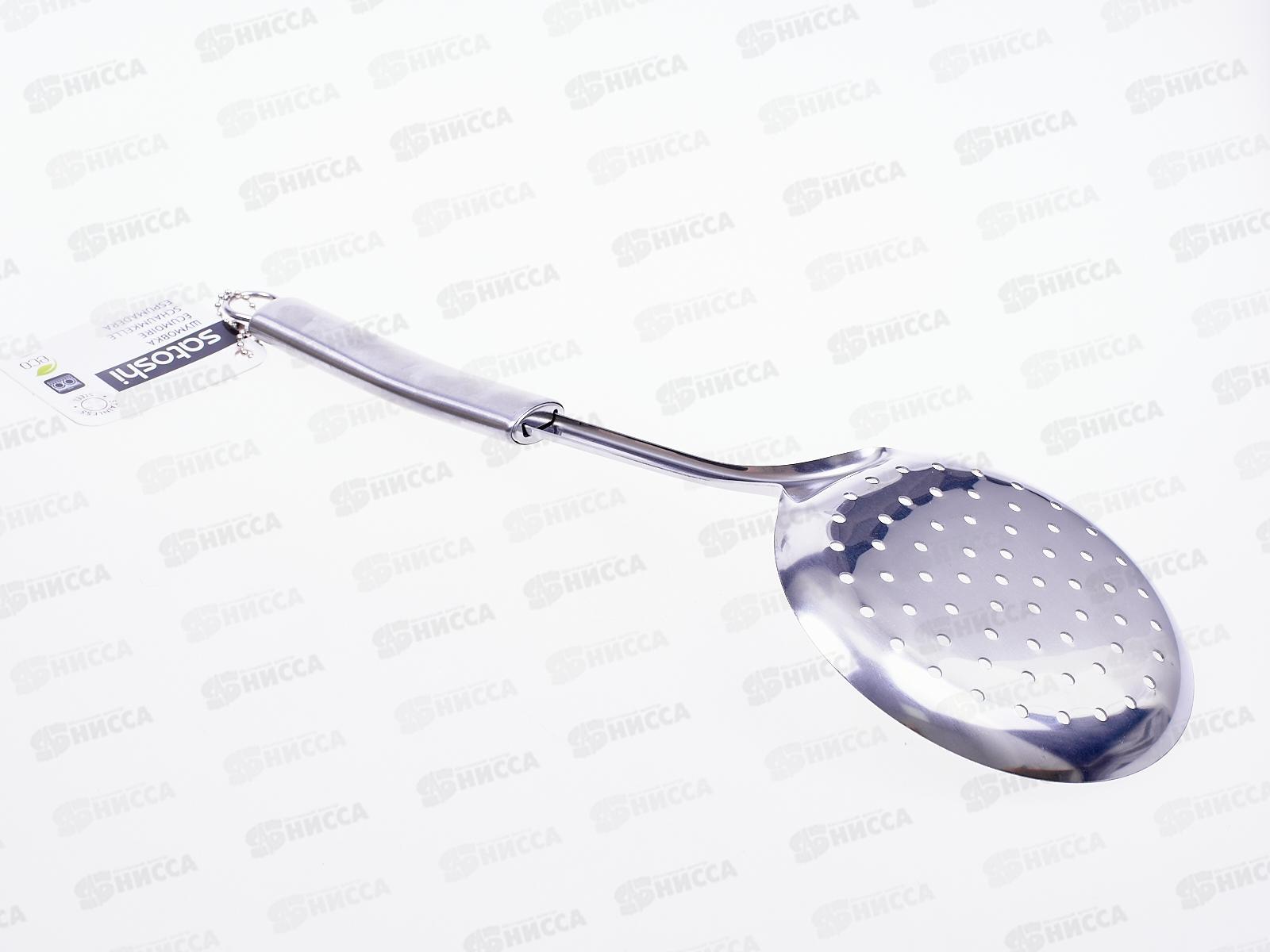 Шумовка Альфа SATOSHI нержавеющая сталь 882-266 г