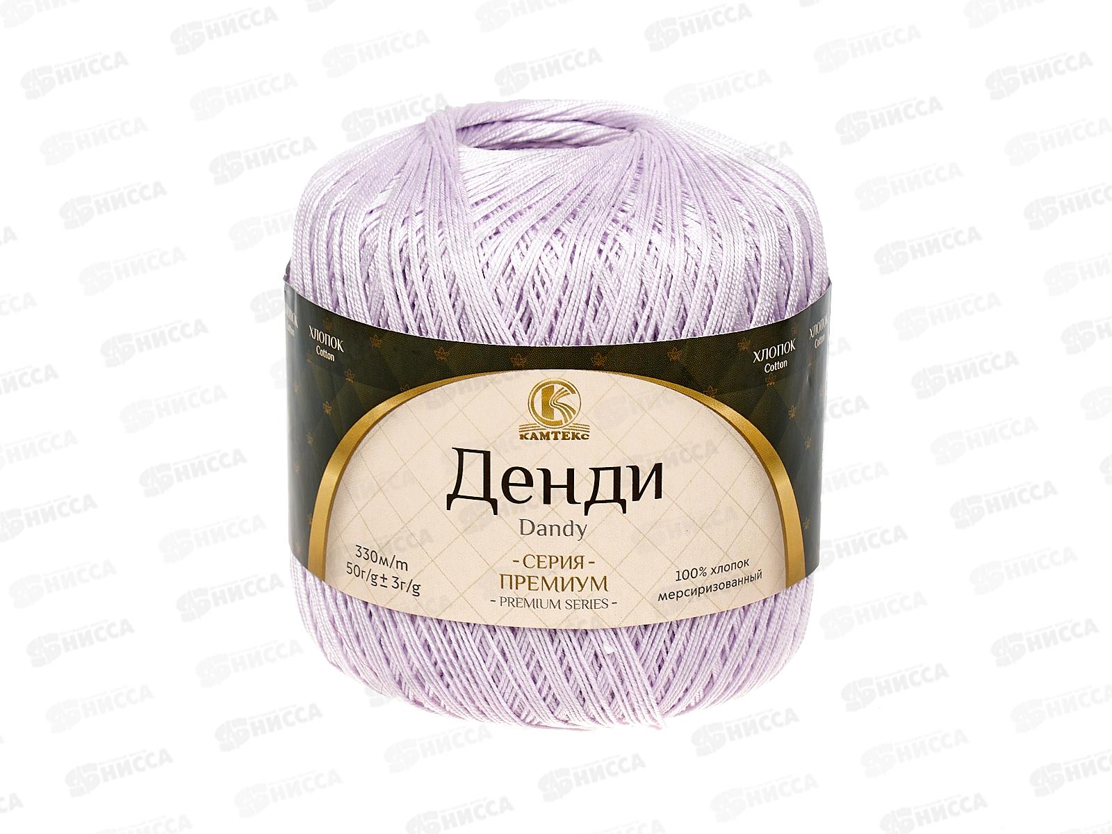 Пряжа Денди хлопок 100% 50гр 330м лаванда 072 *10