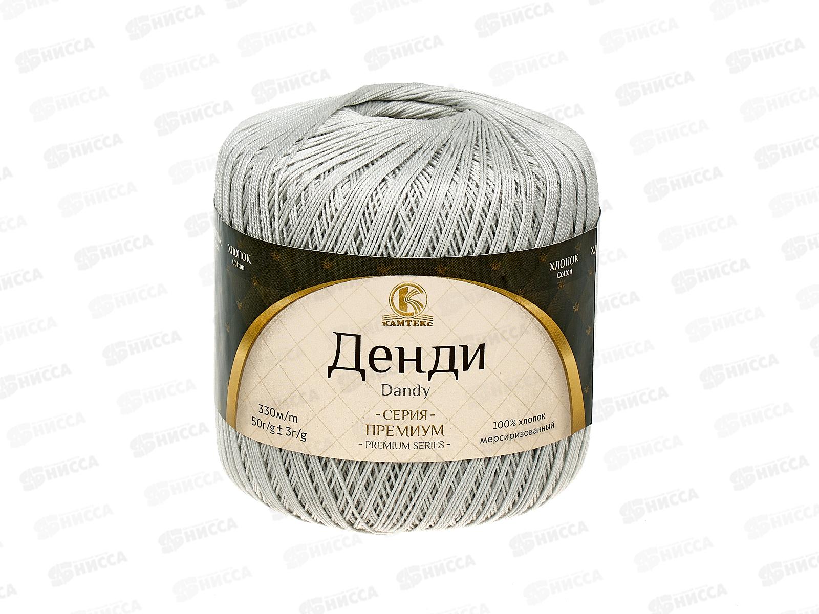 Пряжа Денди хлопок 100% 50гр 330м жемчужный 106 *10