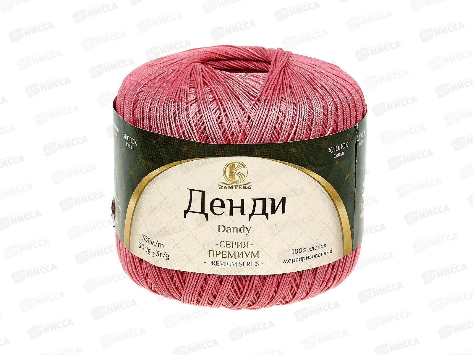 Пряжа Денди хлопок 100% 50гр 330м брусника 088 *10