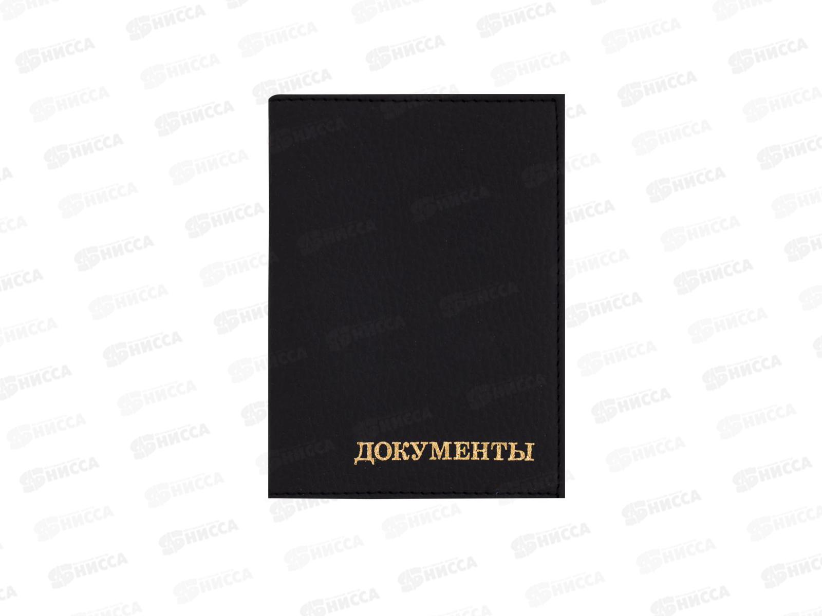 Обложка для автодокументов OfficeSpace Комфорт  254979 черная*5