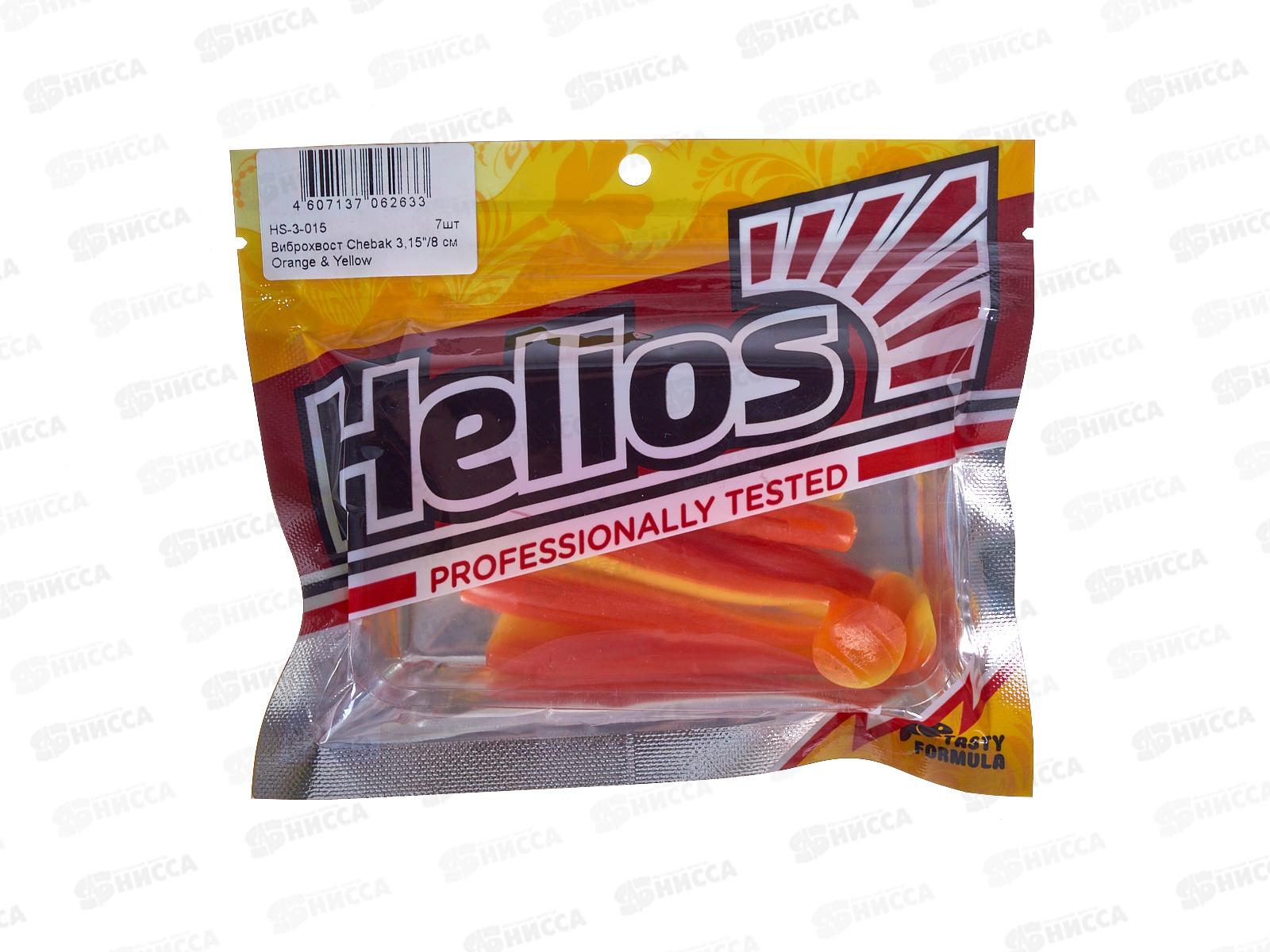 Виброхвост Helios Catcher 3.15&quot/8см 7шт (HS-3-015)  128393