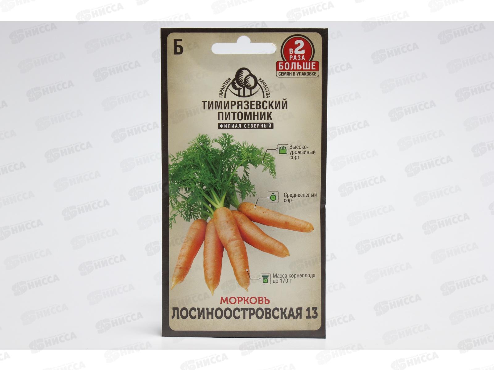 Морковь Лосиноостровская 4грамма двойная фасовка *10 Т.П. СРОК ДО 12.24