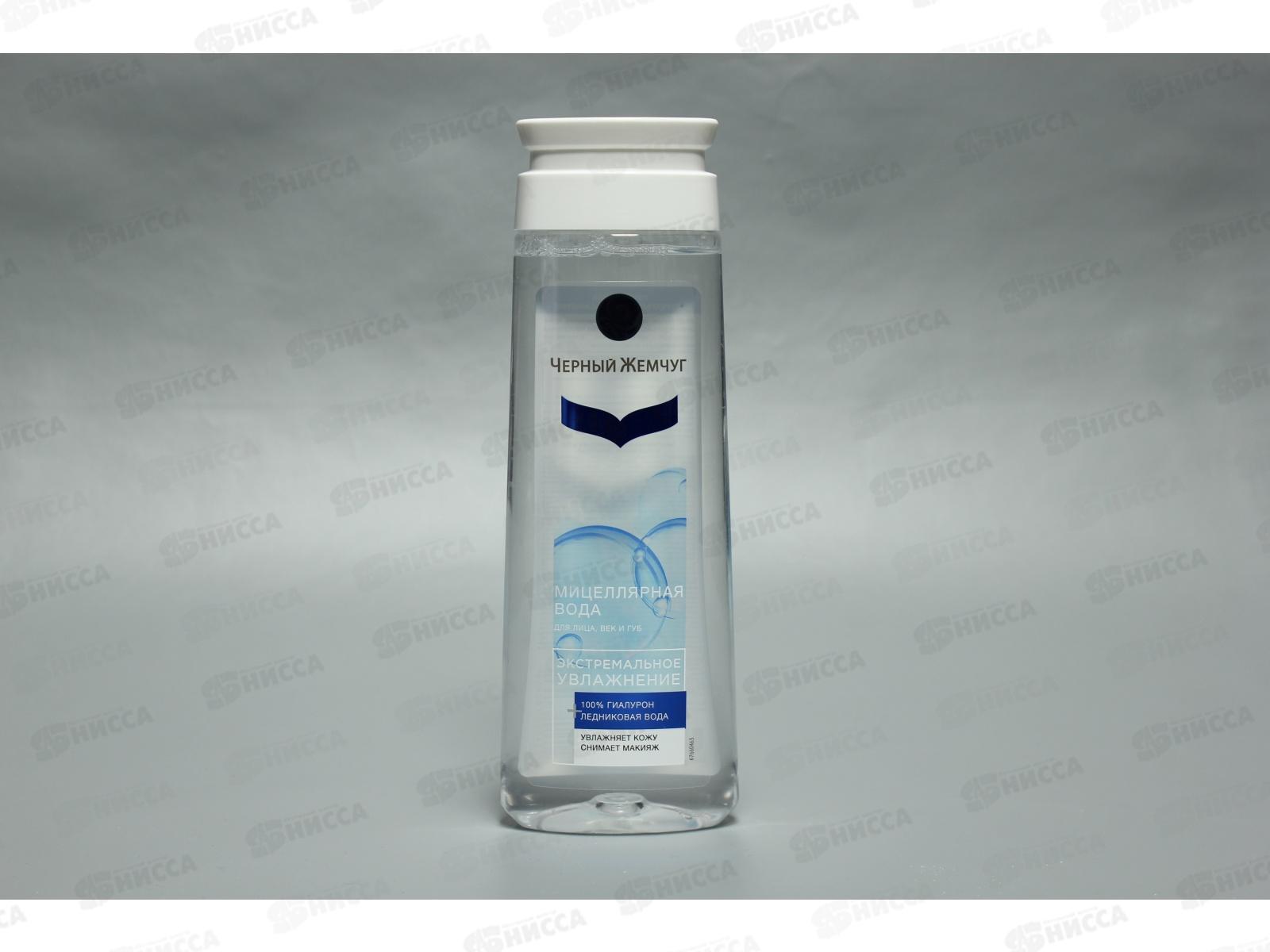 Концерн Калина Черный Жемчуг Мицеллярная вода для лица ,век и губ увлажнение 250мл *12