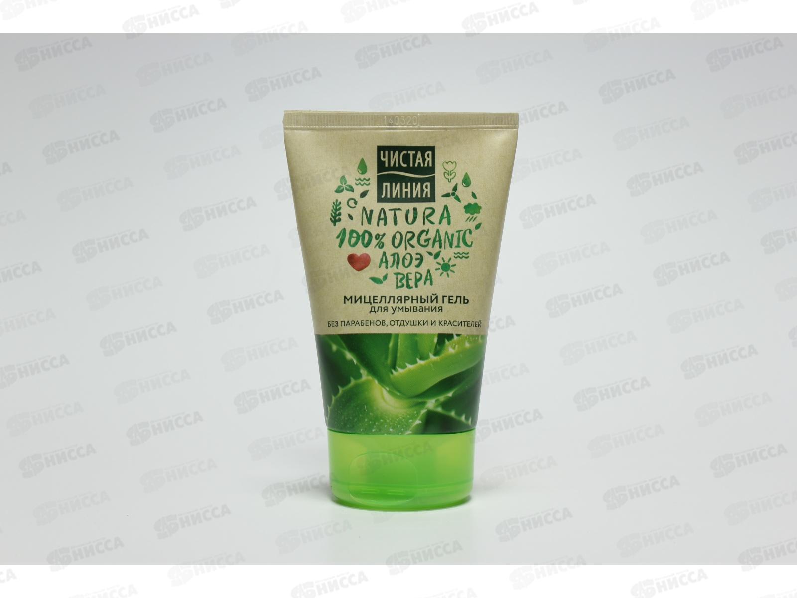 Концерн Калина Чистая Линия Мицеллярный гель для умывания Натура 120мл *8