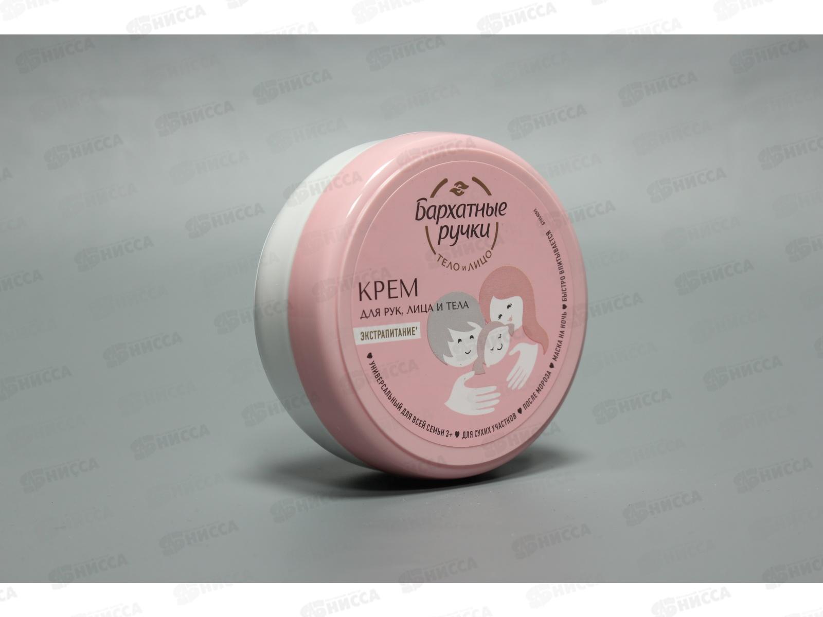 Концерн Калина БАРХАТНЫЕ РУЧКИ крем для рук Для Всей Семьи универсальный 150мл *12