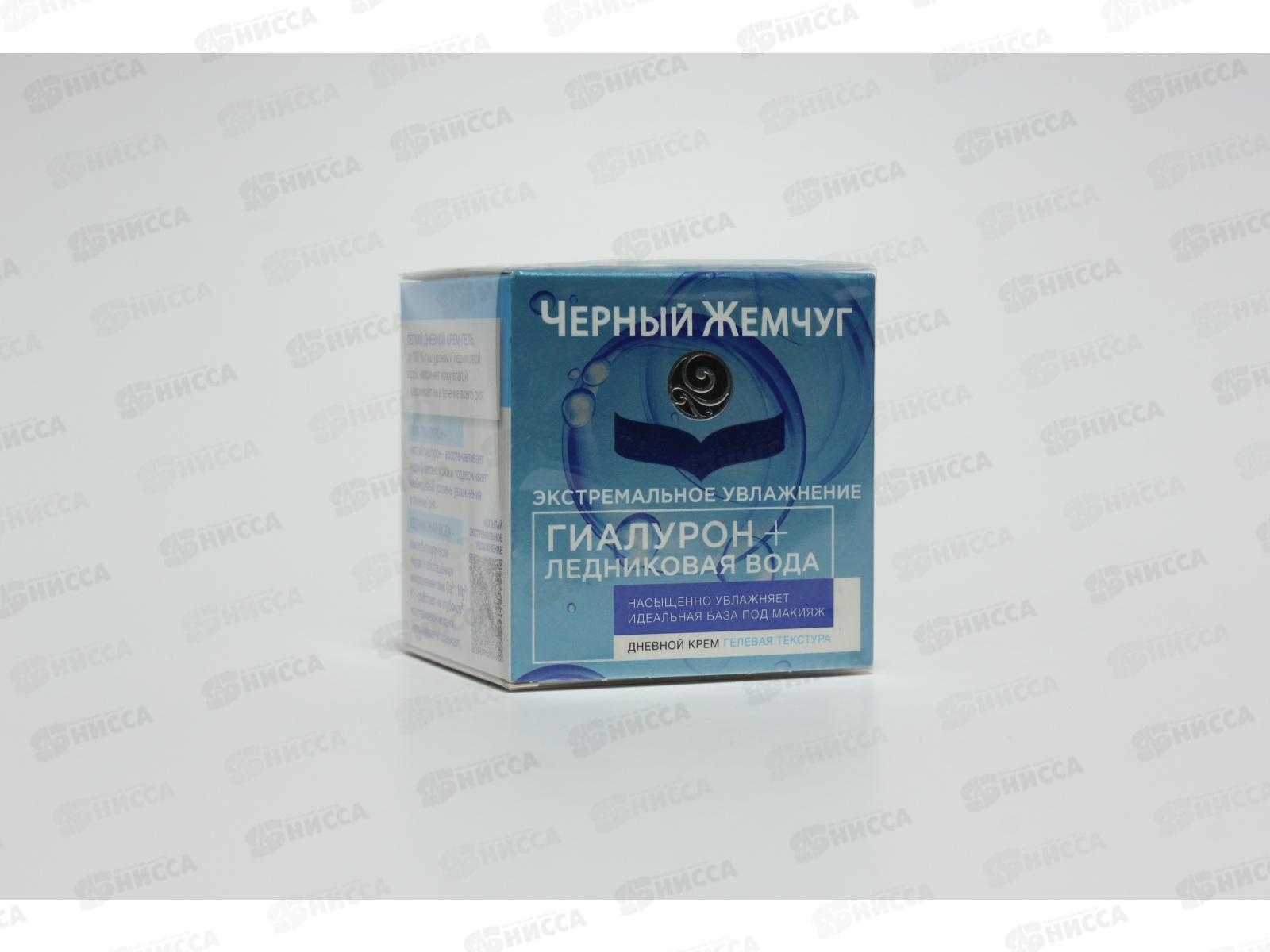 Концерн Калина Черный Жемчуг крем для лица День Увлажнение 50мл *12