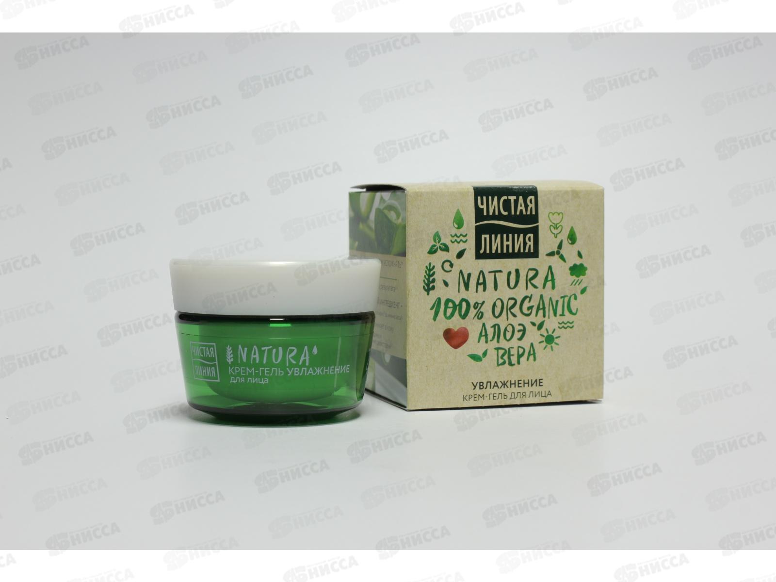 Концерн Калина Чистая Линия Крем-гель для лица Увлажнение 45мл *12