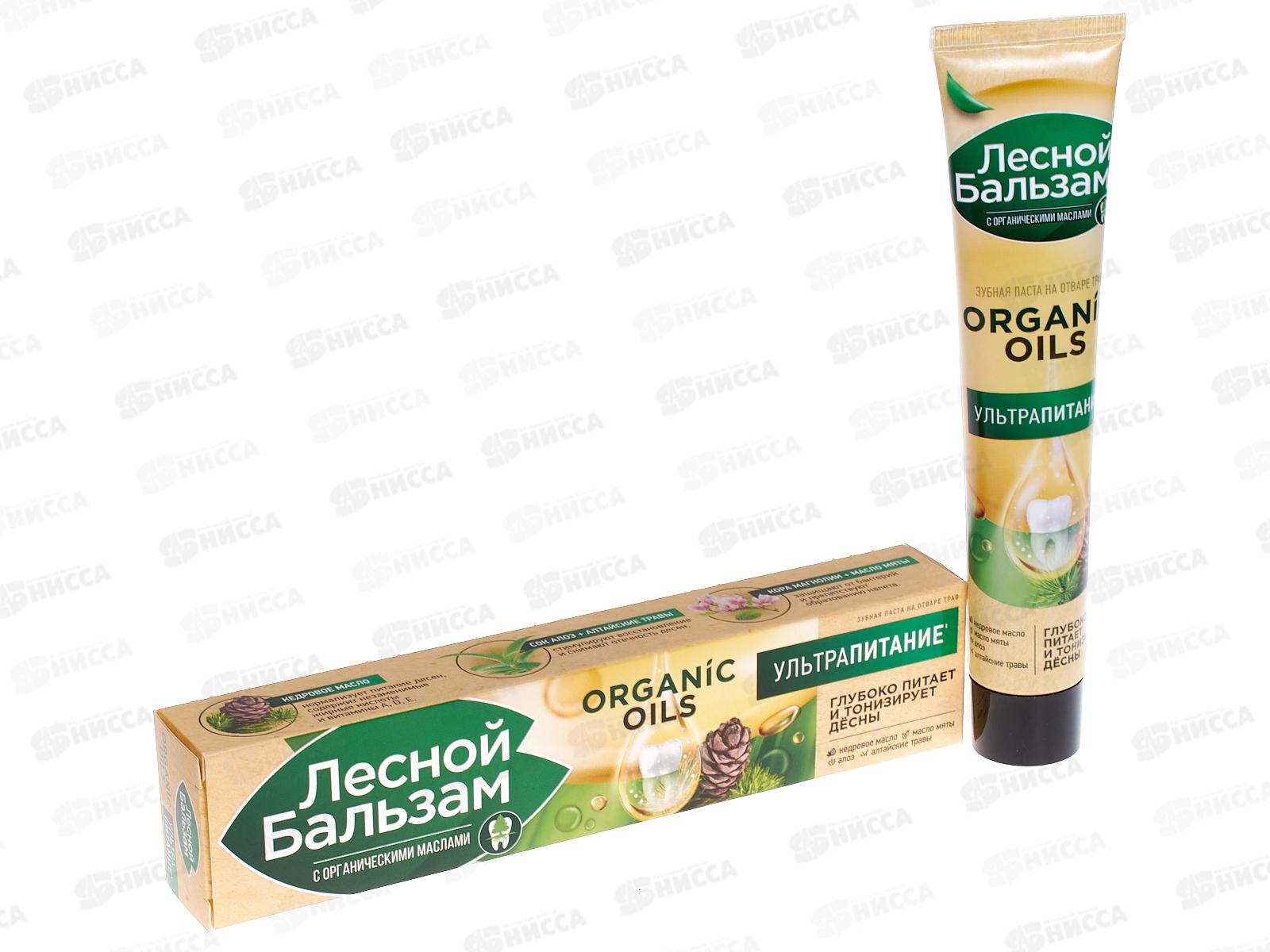 Концерн Калина ЛЕСНОЙ БАЛЬЗАМ в футляре зубная паста 75мл Алоэ Органик *12/48