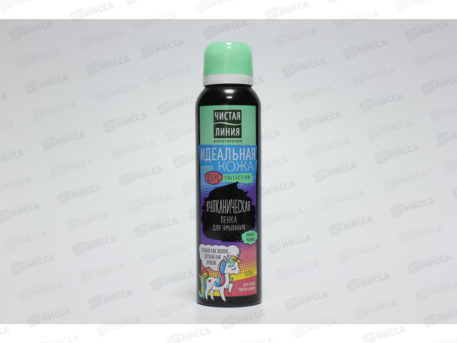 Концерн Калина Чистая Линия пенка для умывания Идеальная кожа Вулканическая 150мл *12