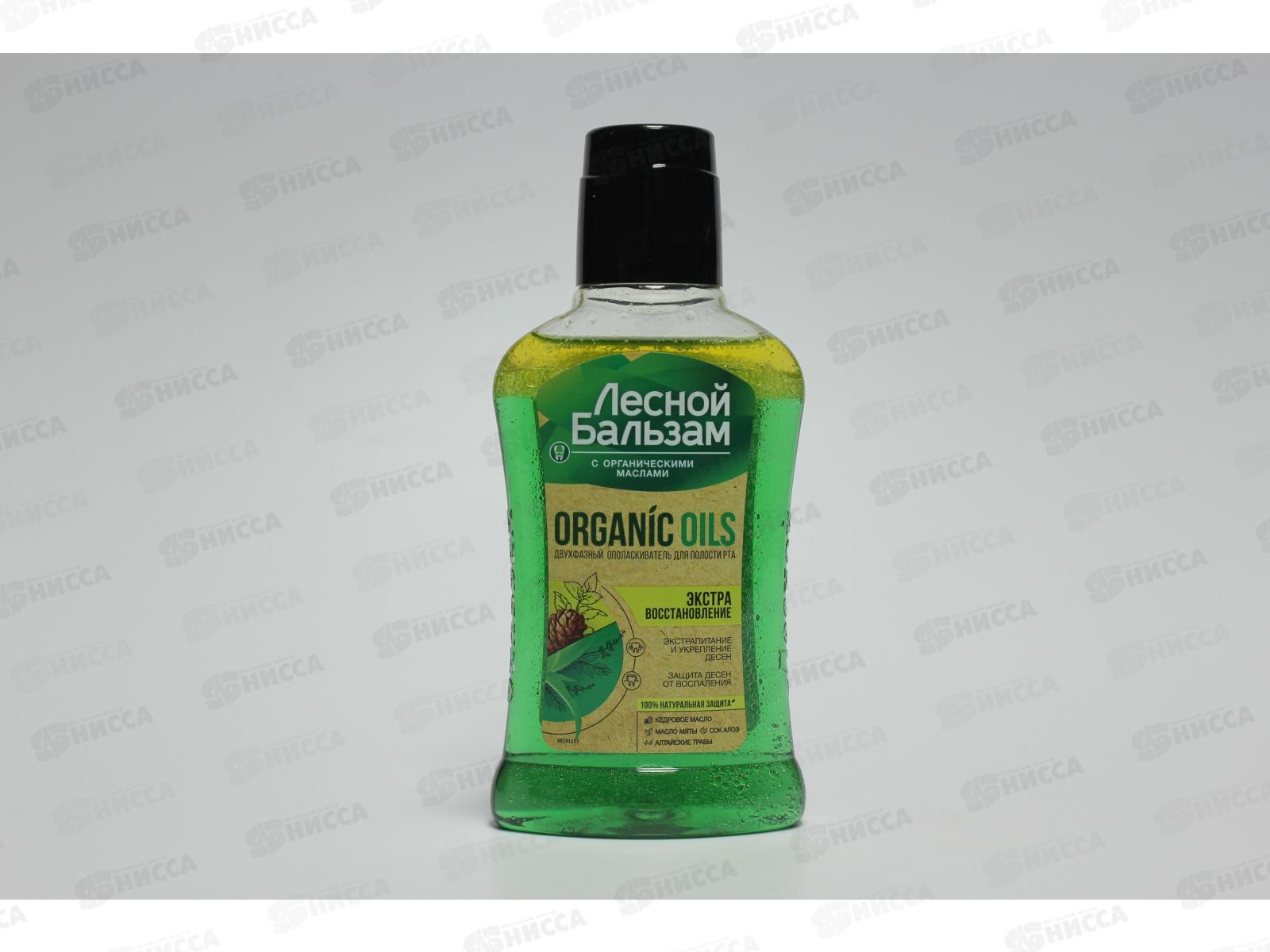 Концерн Калина ЛЕСНОЙ БАЛЬЗАМ ополаскиватель для полости рта 250мл Алоэ Органик  *6