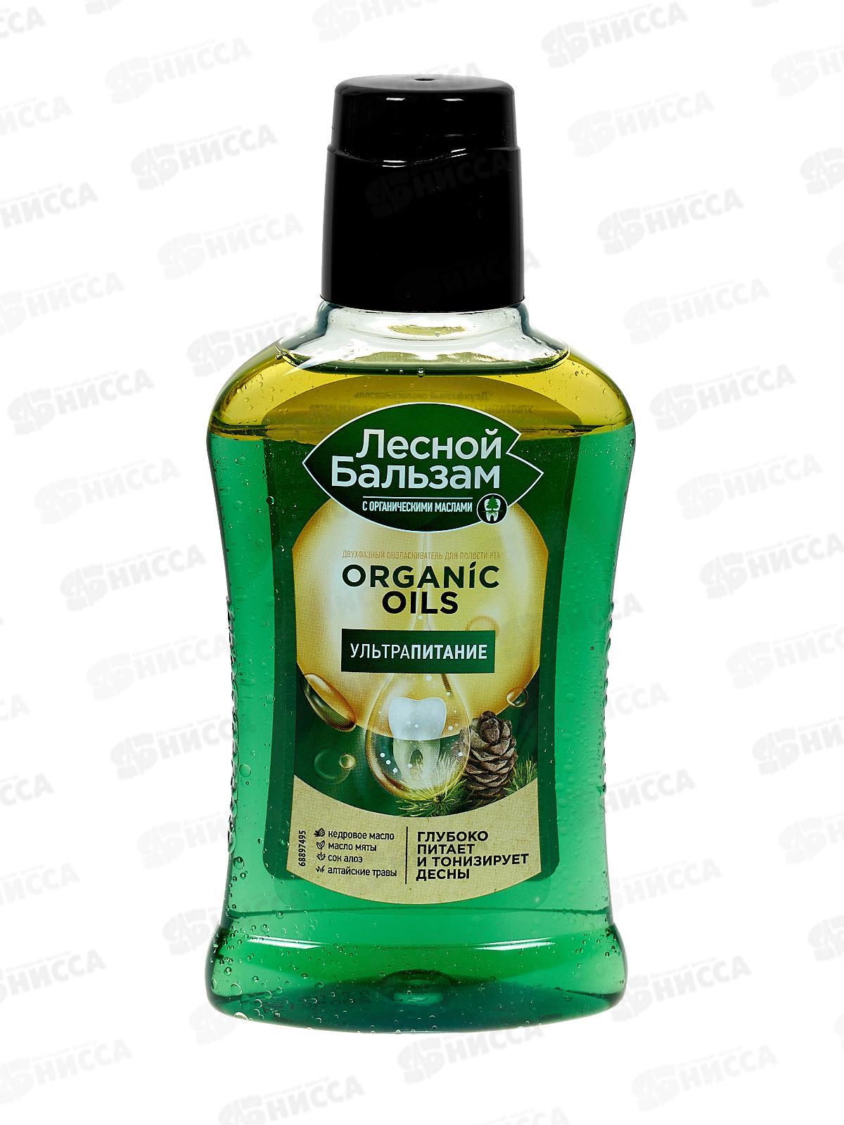 Концерн Калина ЛЕСНОЙ БАЛЬЗАМ ополаскиватель для полости рта 250мл Алоэ Органик  *6