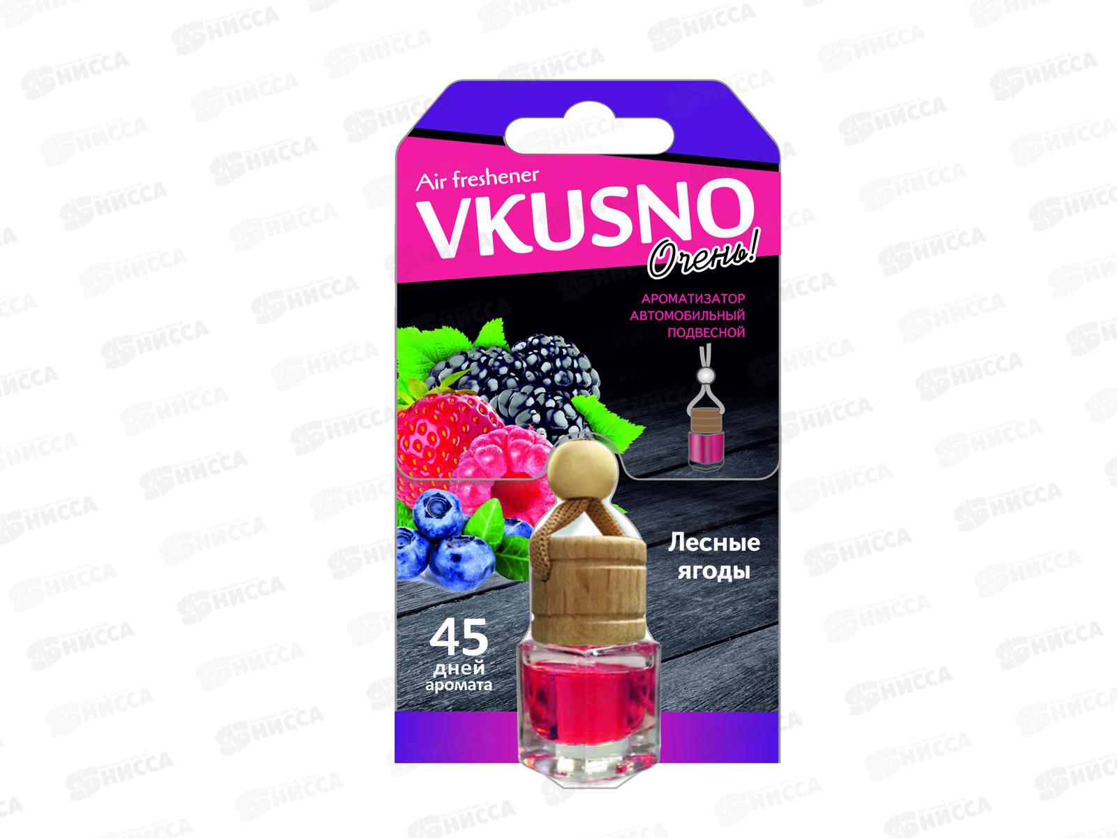 Ароматизатор подвесной бочонок &quotFreshco Vkusno&quot Лесные ягоды *12