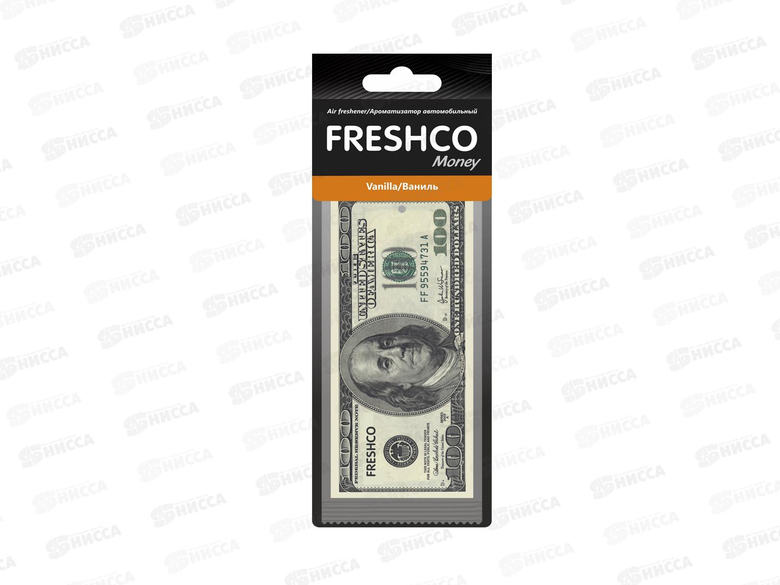 Ароматизатор подвесной картонный &quotFreshco 100$&quot Ваниль