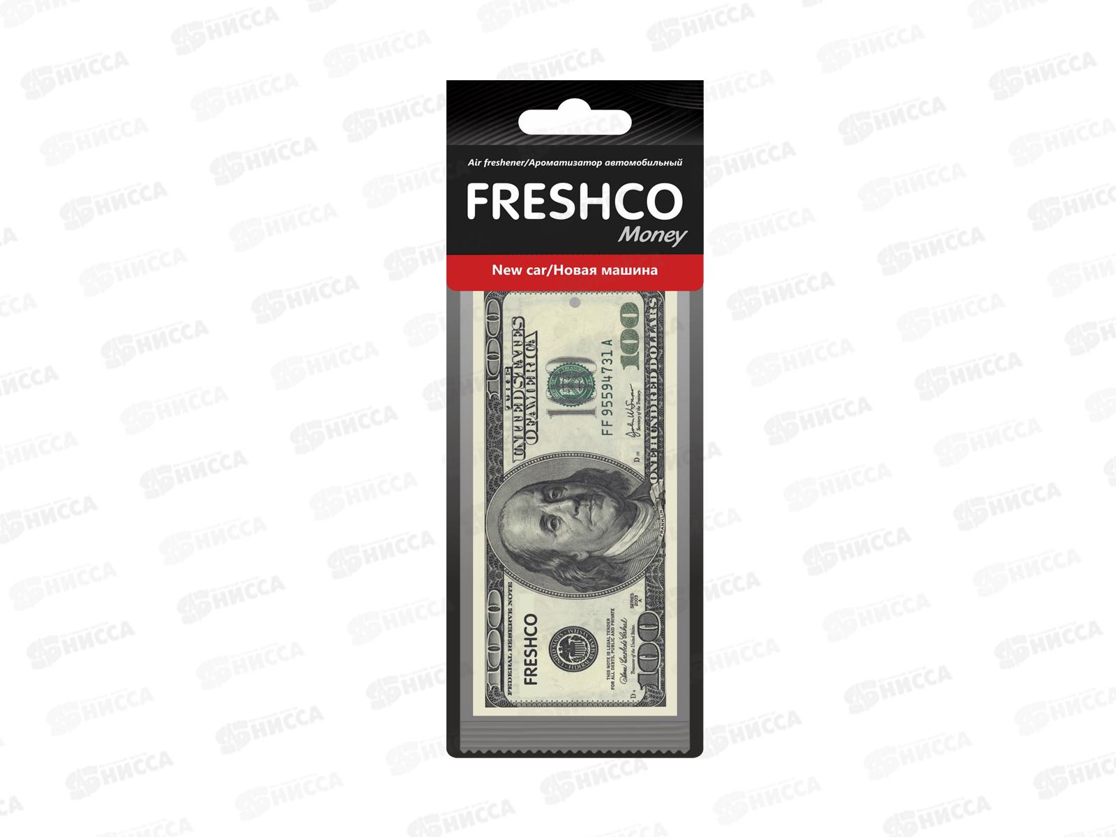 Ароматизатор подвесной картонный &quotFreshco 100$&quot Новая машина *40