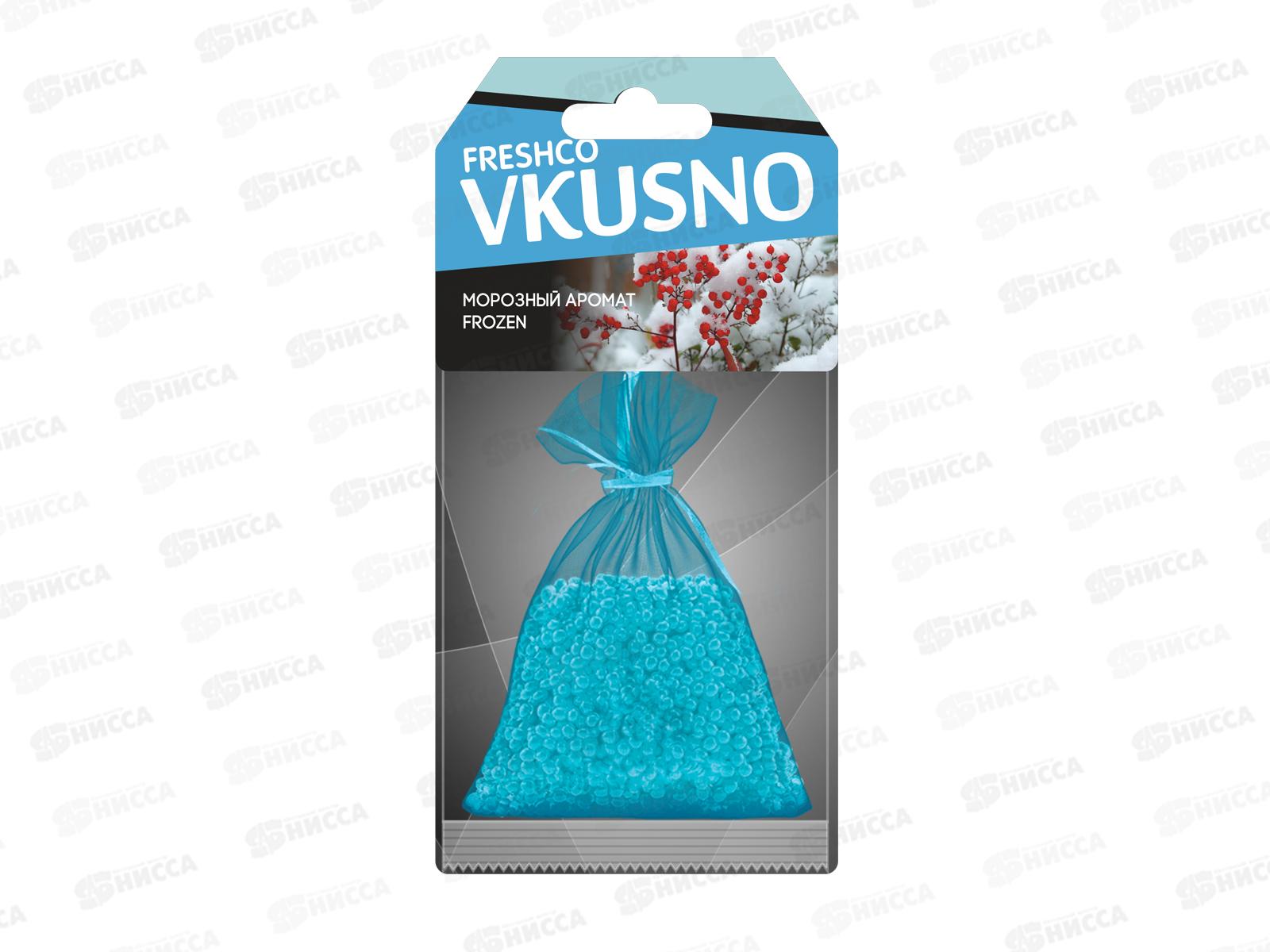 Ароматизатор подвесной мешок &quotFreshco Vkusno&quot Морозный аромат   *14