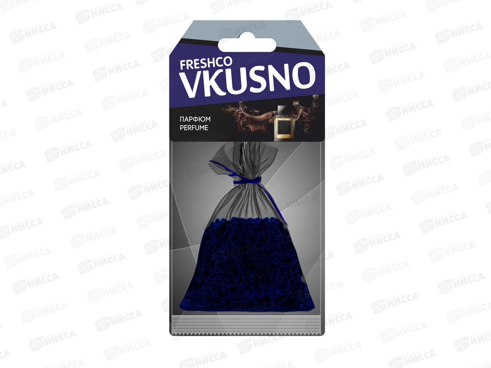 Ароматизатор подвесной мешок &quotFreshco Vkusno&quot Парфюм *14