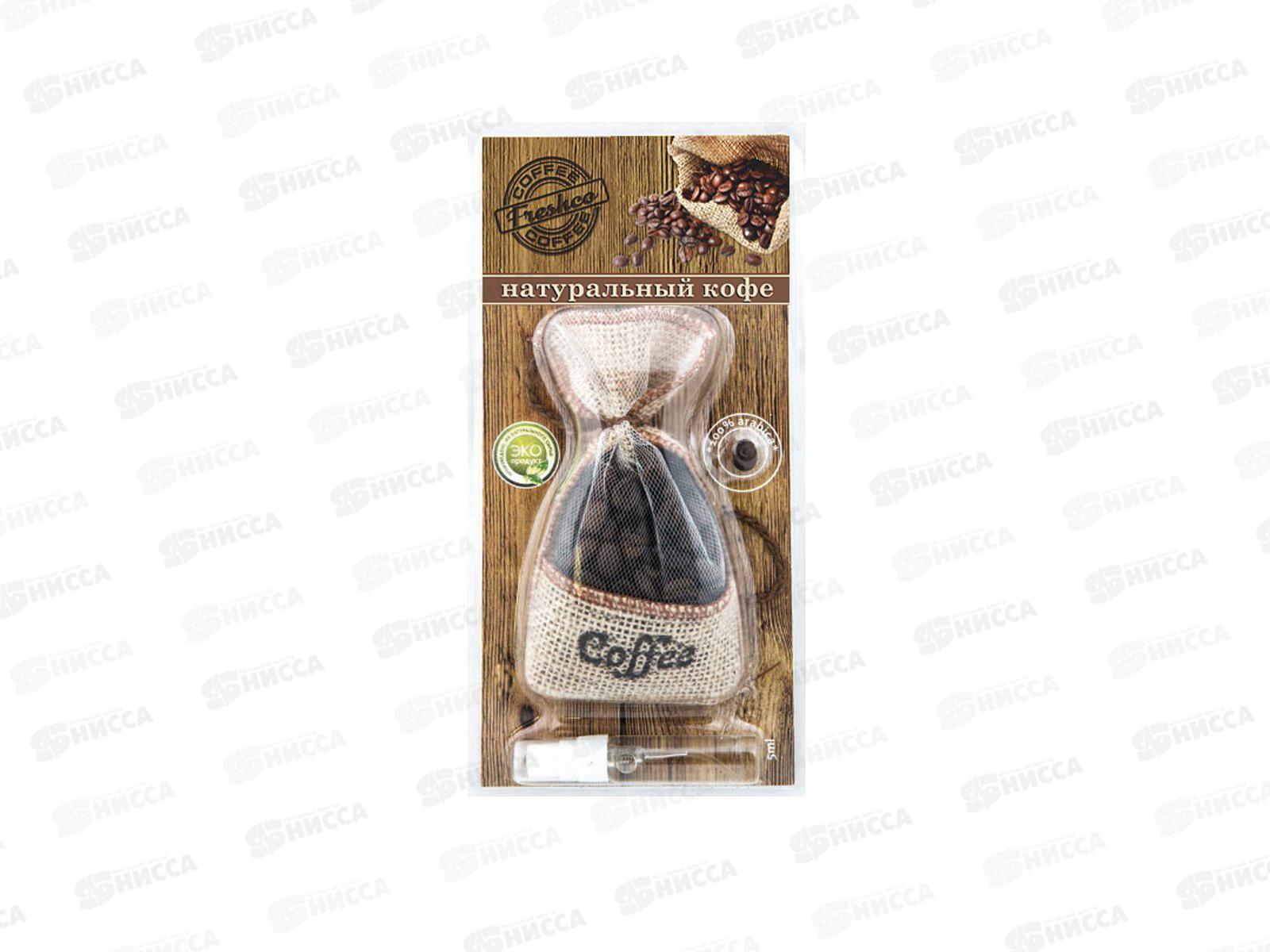 Ароматизатор подвесной мешочек &quotFreshсo Coffee" Натуральный кофе  *10
