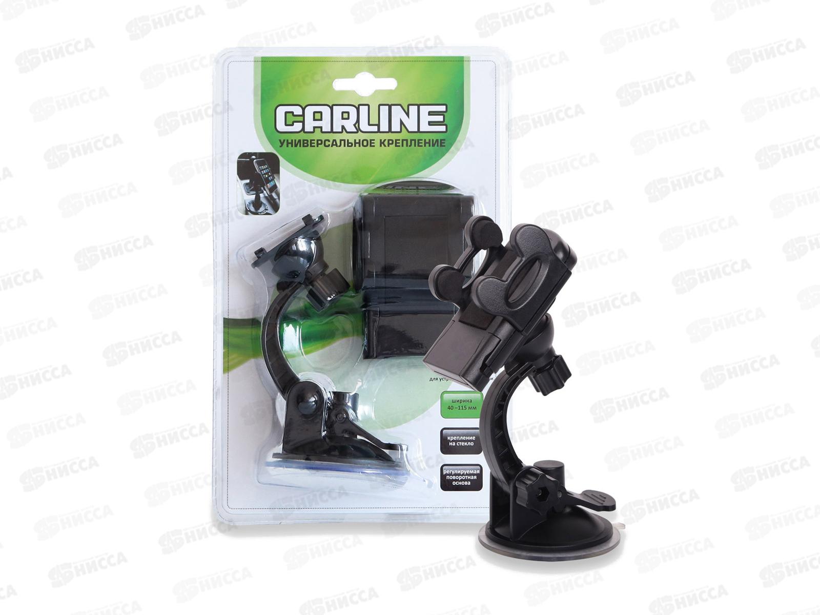 Держатель CARLINE для телефона/смартфона на лобовое стекло на короткой штанге, mg3-pb