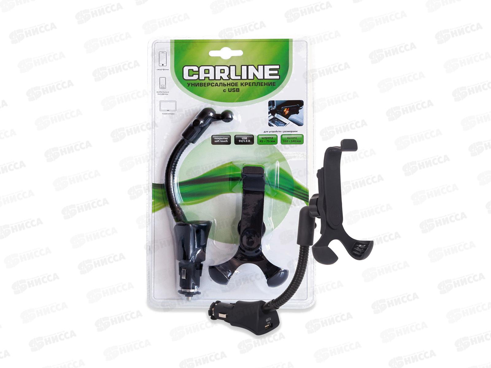 Держатель CARLINE для телефона/навигатора в прикуриватель на длинной штанге с зарядкой USB, umg1-sb