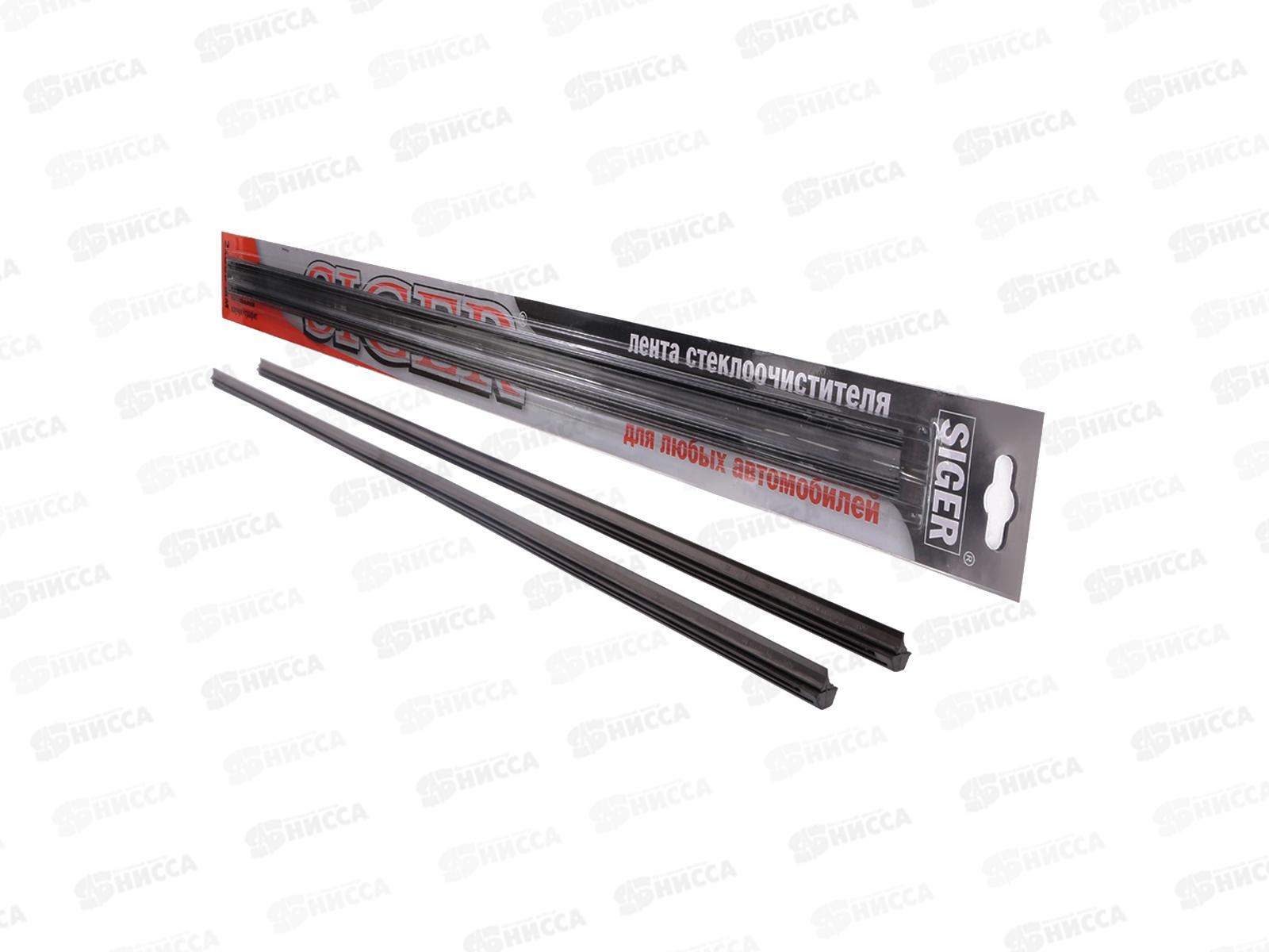 Резинки щеток стеклоочистителя SIGER 26/66 черный