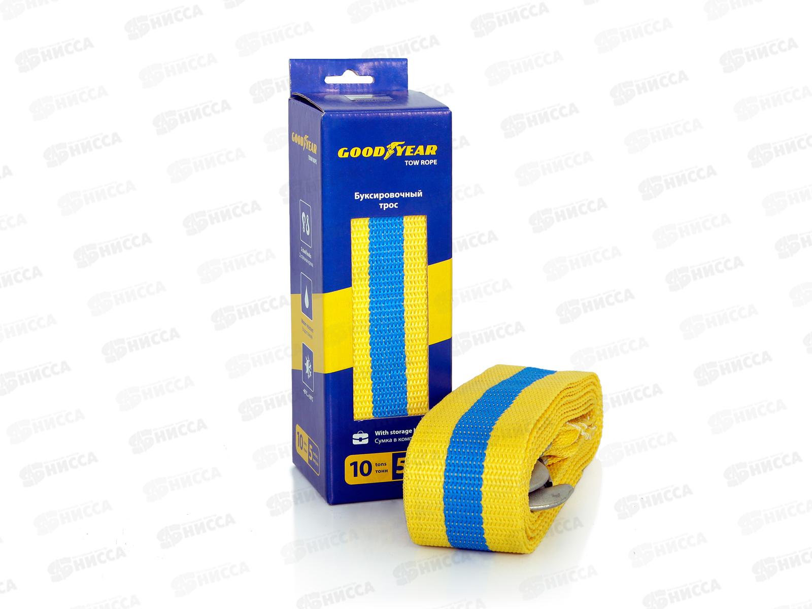 Трос буксировочный Goodyear 10 тонн