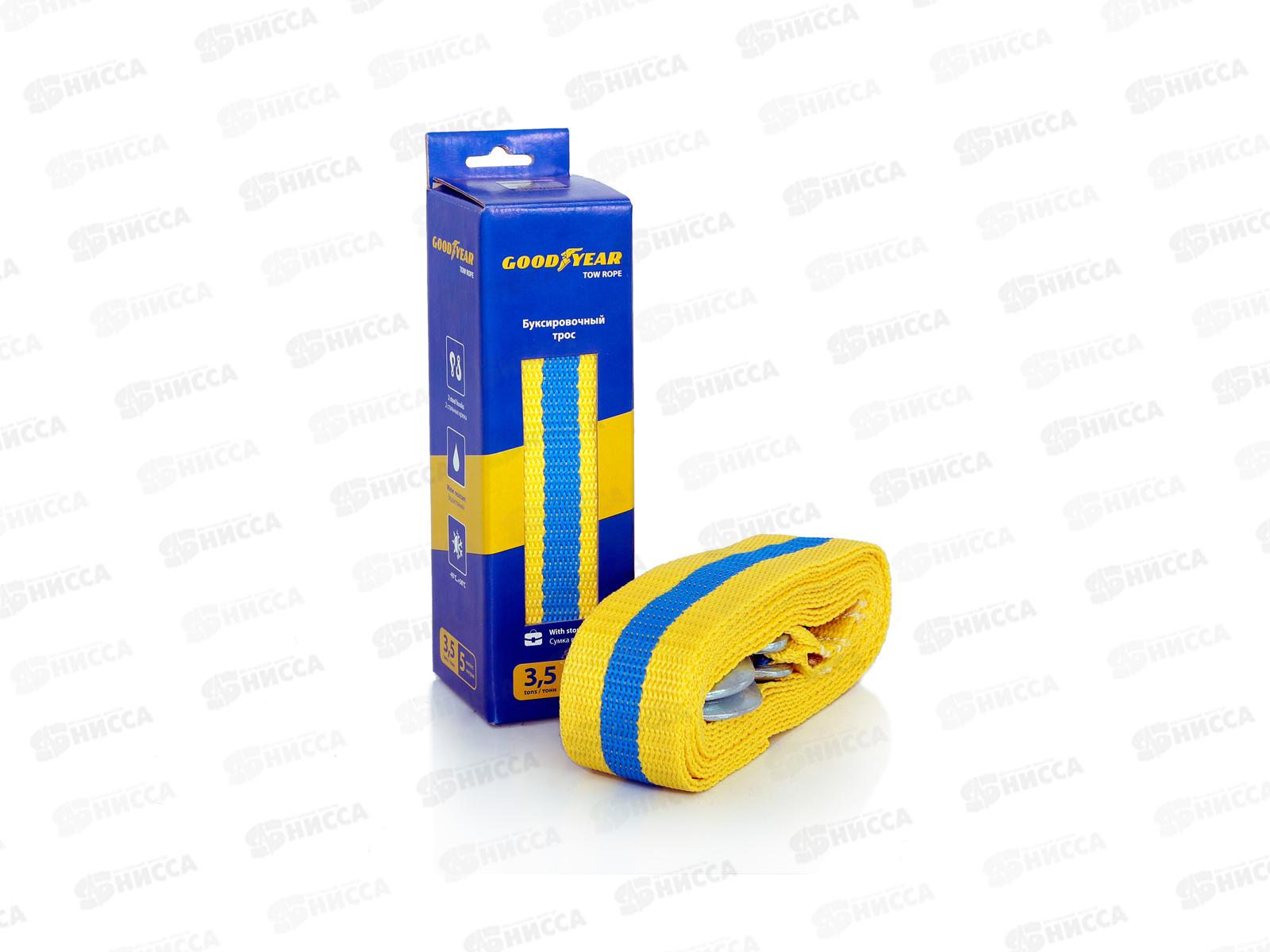 Трос буксировочный Goodyear 3,5 тонны