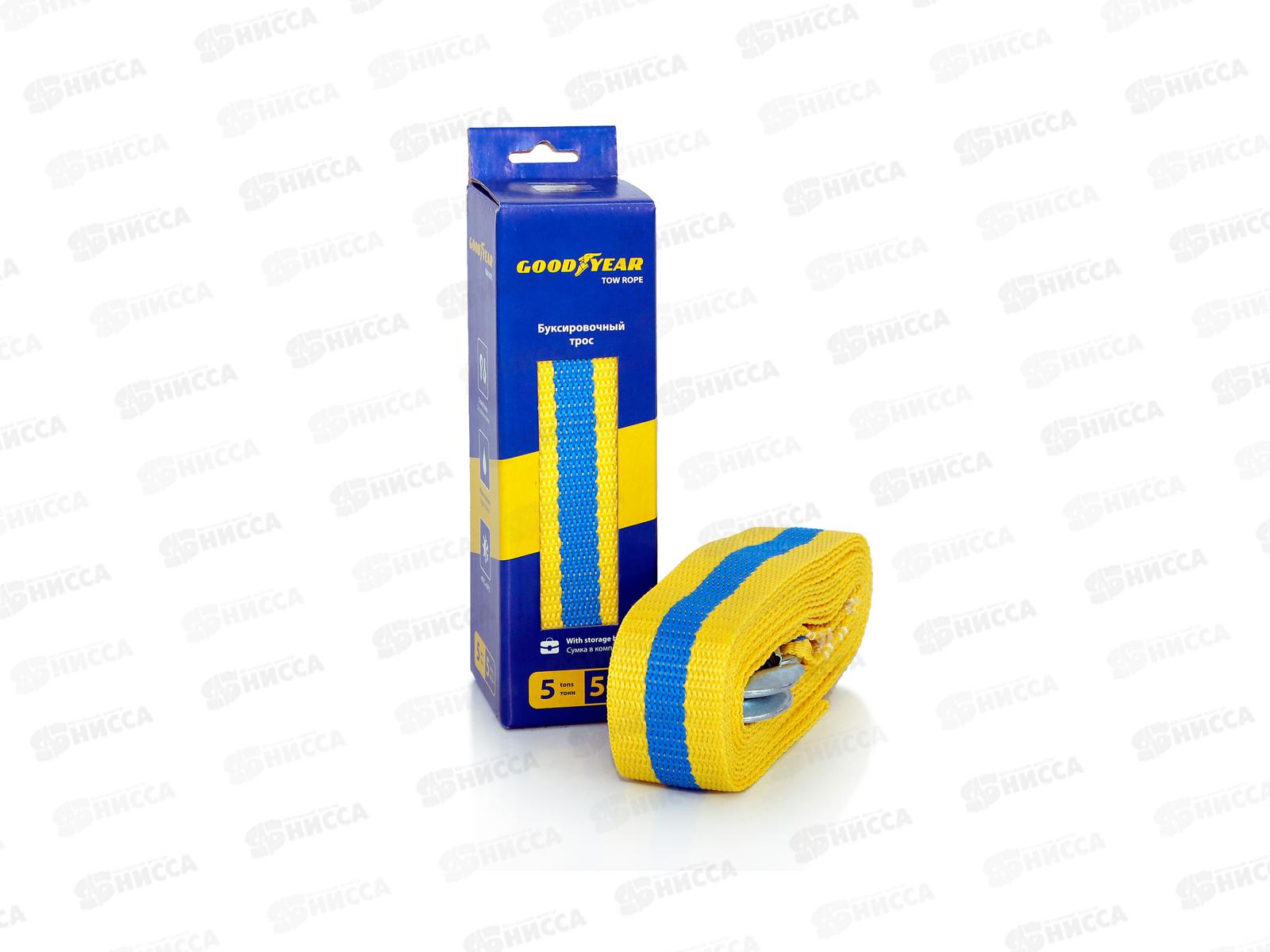 Трос буксировочный Goodyear 5 тонн