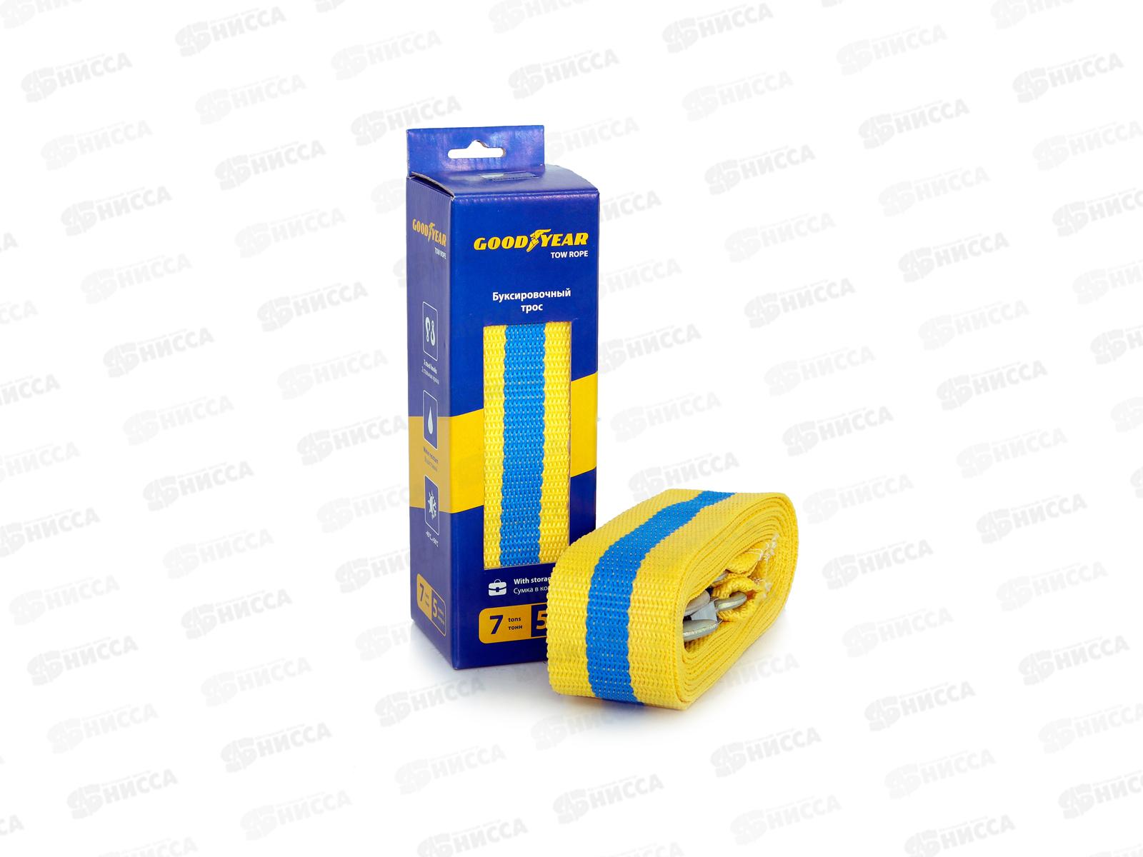 Трос буксировочный Goodyear 7 тонн