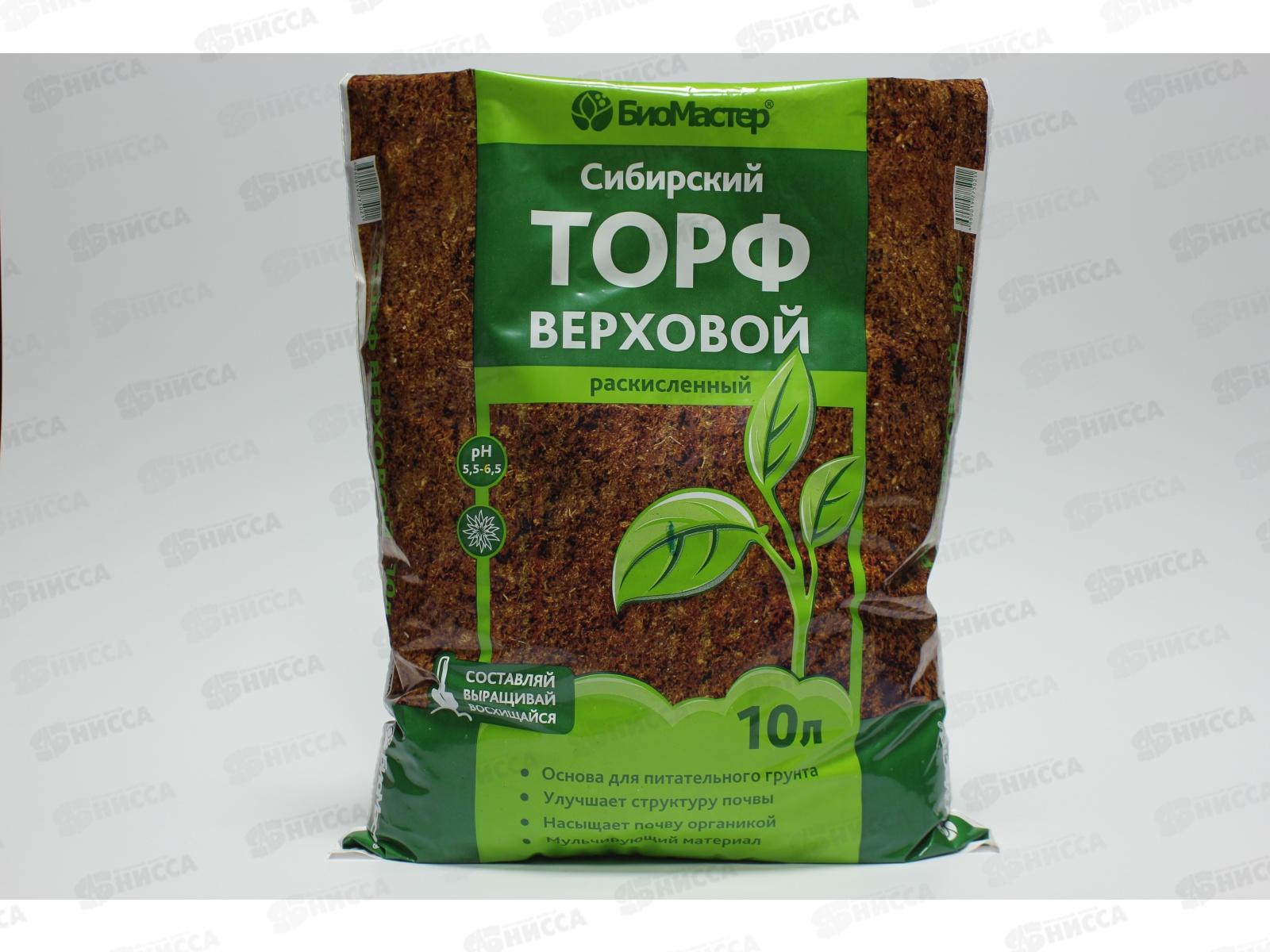 БИО МАСТЕР Сибирский верховой торф, раскисленный, 10л *5