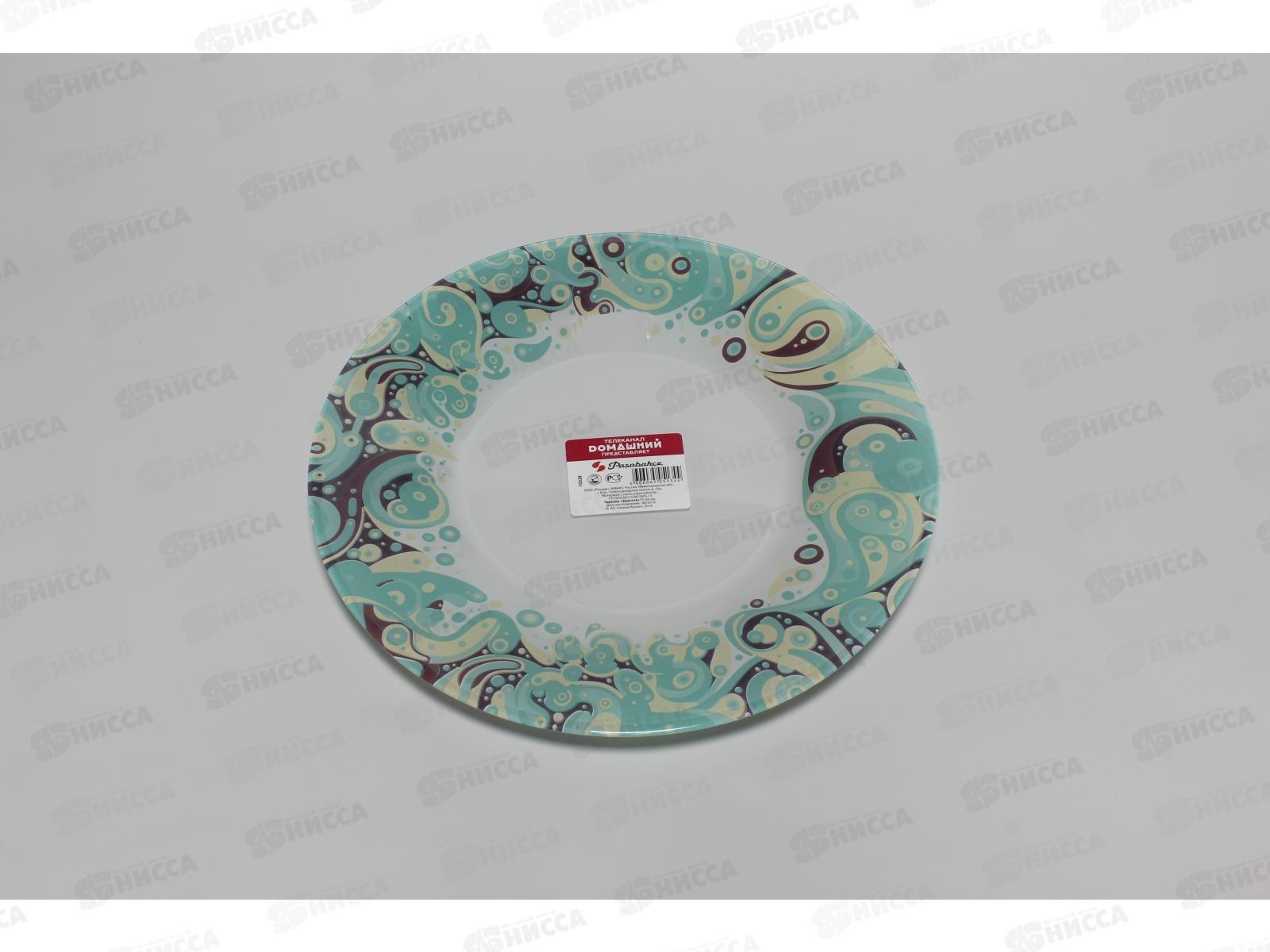 Тарелка Красота-домашний 260мм 10328SLBD9