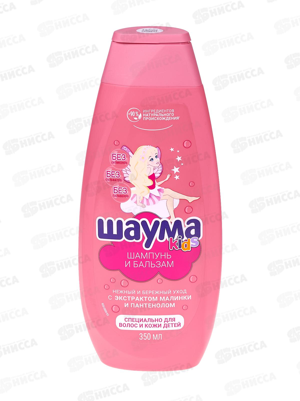 ШАУМА шампунь&гель для душа для девочек 350мл *10